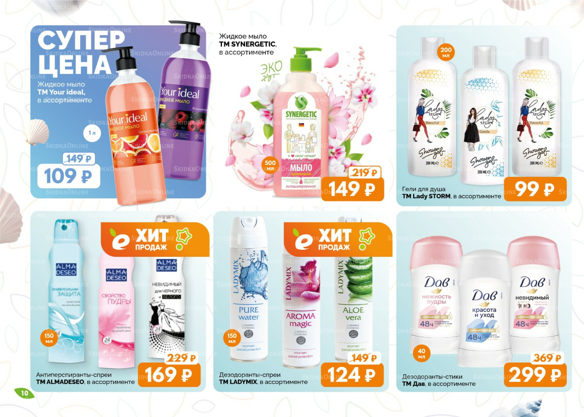 Каталог 1  - 31 Августа 2025 10