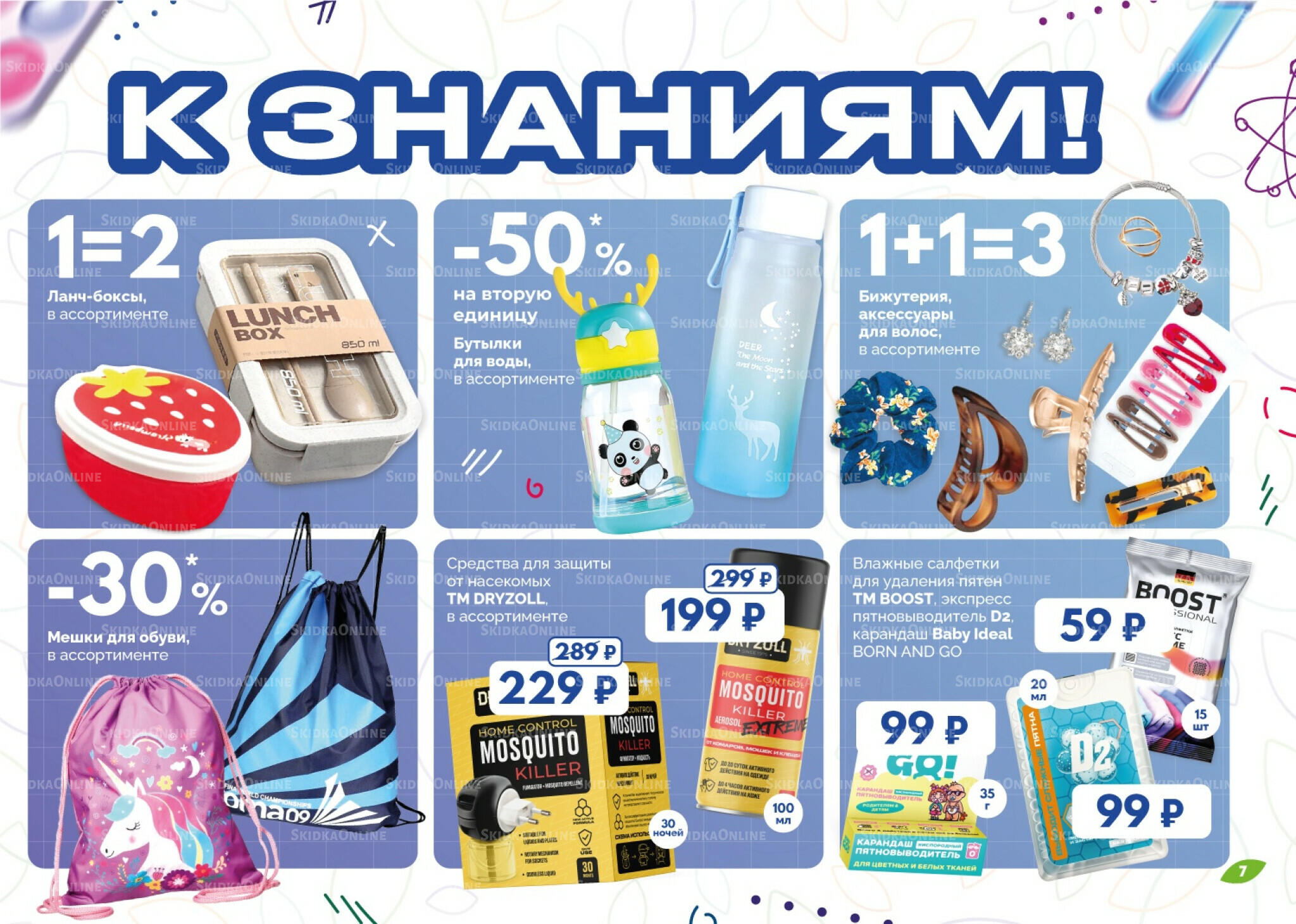 Каталог 1  - 31 Августа 2025 7