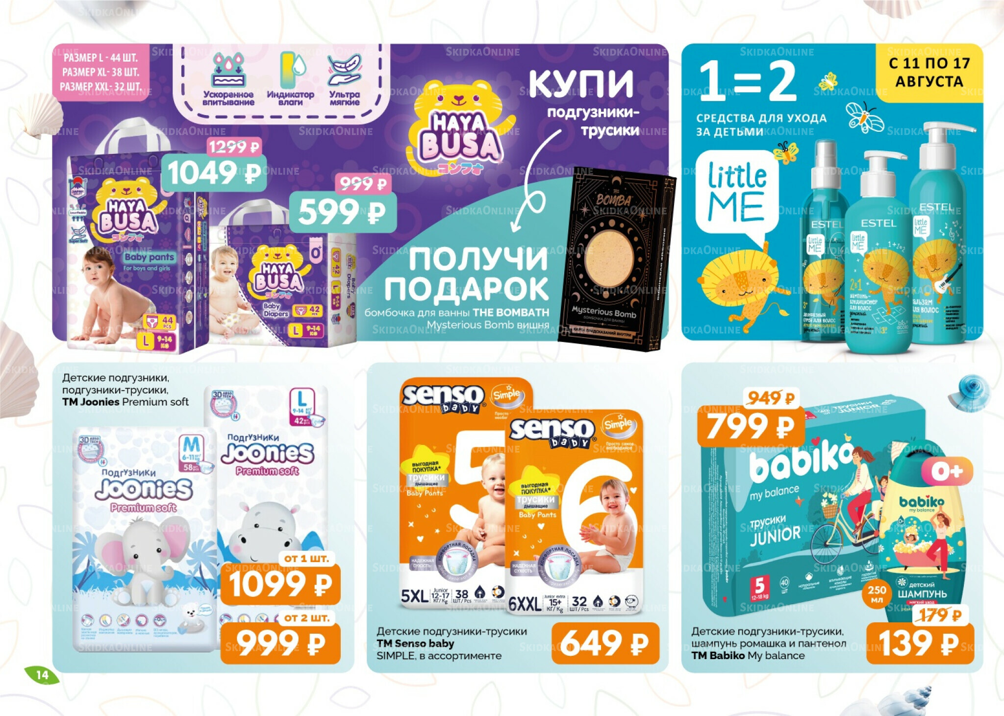 Каталог 1  - 31 Августа 2025 14