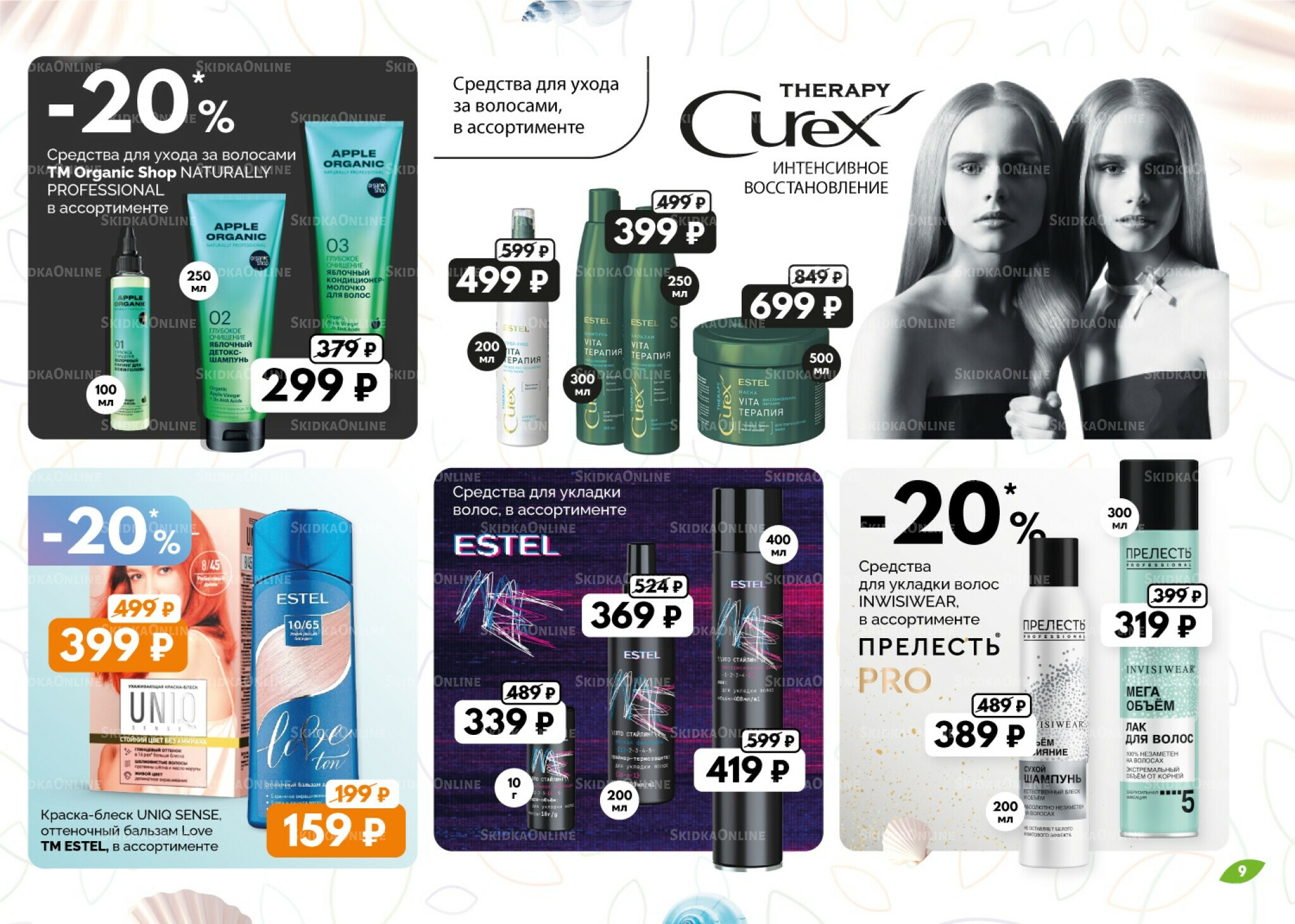 Каталог 1  - 31 Августа 2025 9