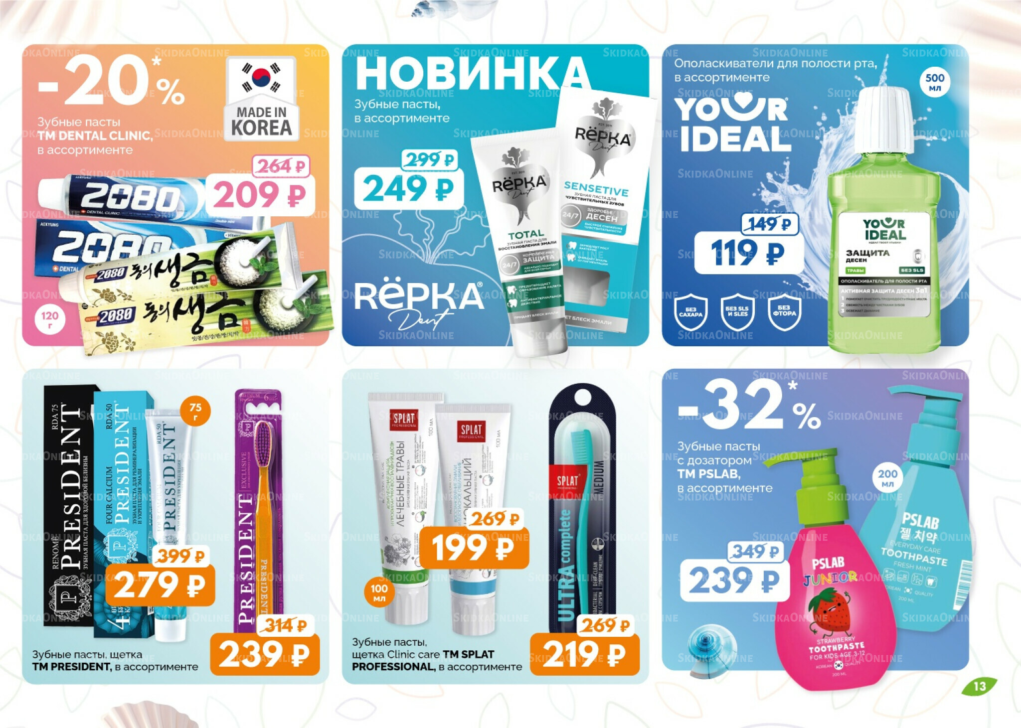 Каталог 1  - 31 Августа 2025 13