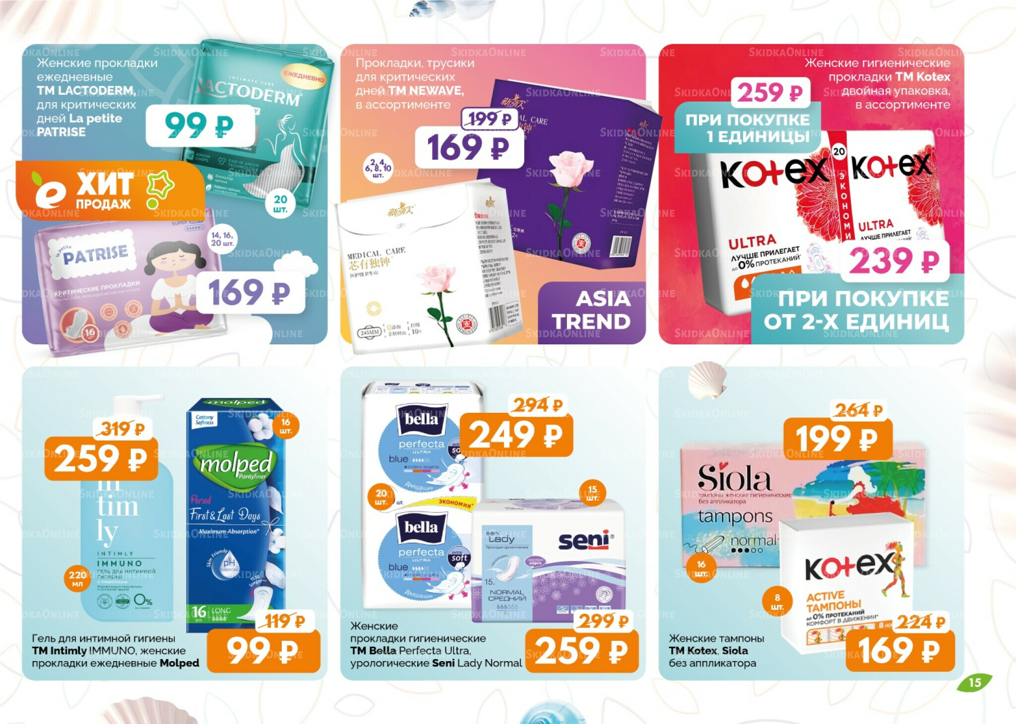 Каталог 1  - 31 Августа 2025 15