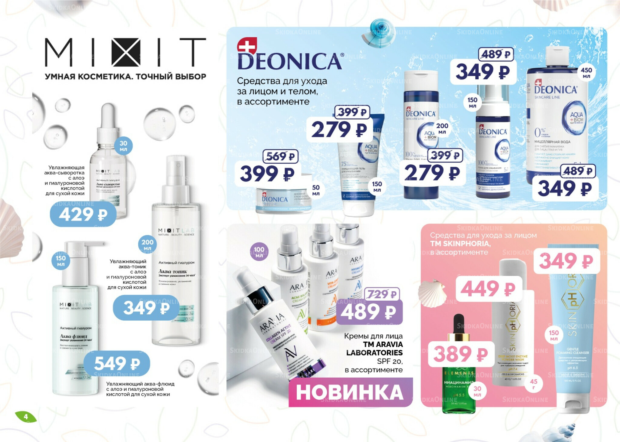 Каталог 1  - 31 Августа 2025 4