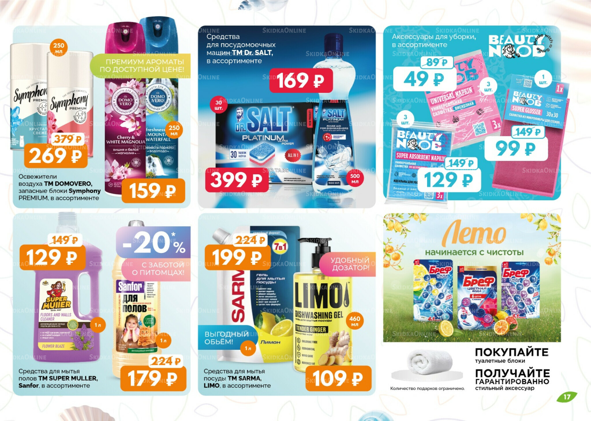 Каталог 1  - 31 Августа 2025 17