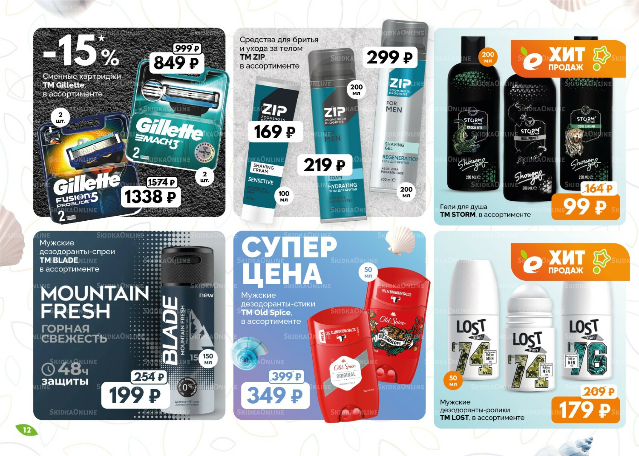 Каталог 1  - 31 Августа 2025 12