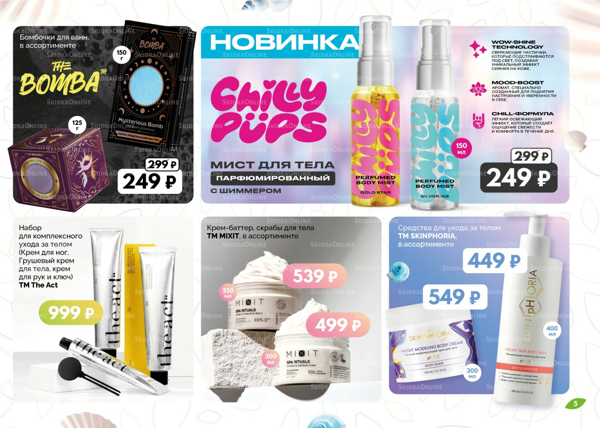 Каталог 1  - 31 Августа 2025 5