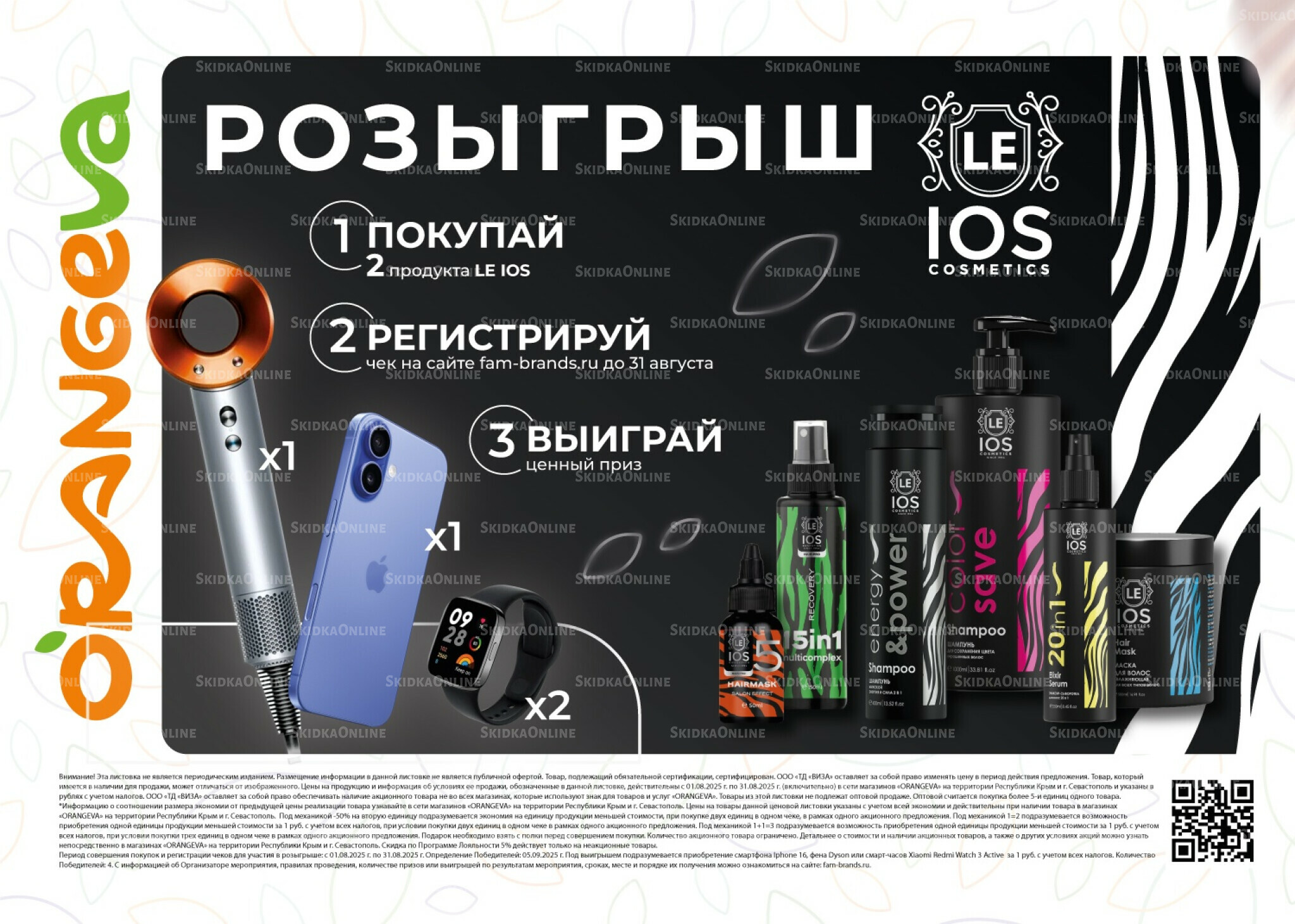 Каталог 1  - 31 Августа 2025 20