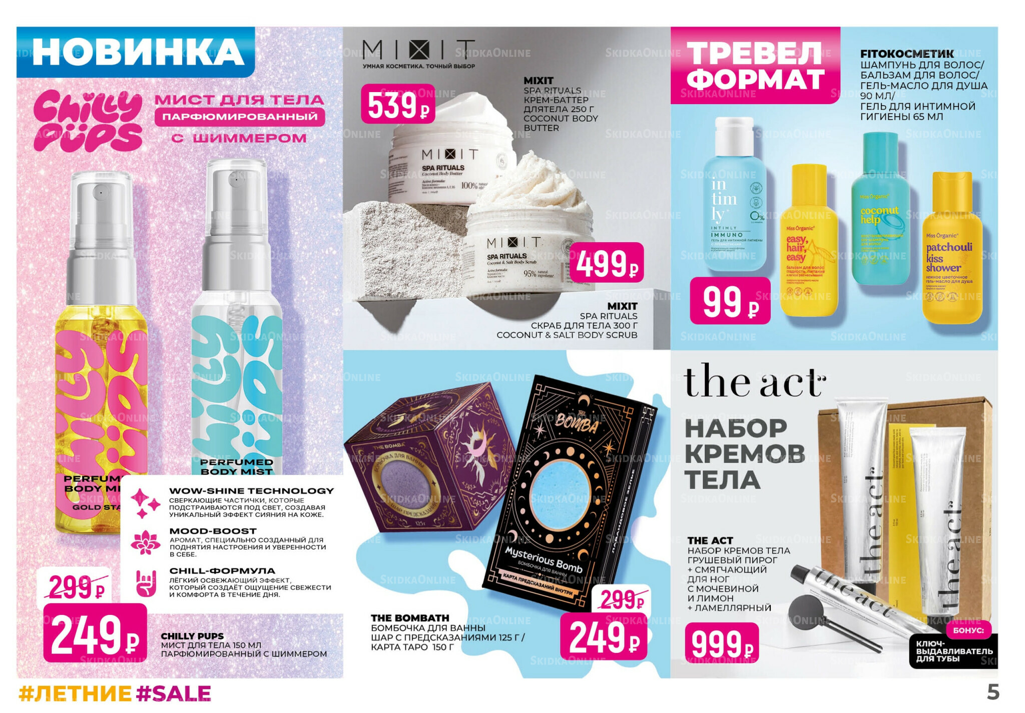 Каталог 1  - 31 Августа 2025 5