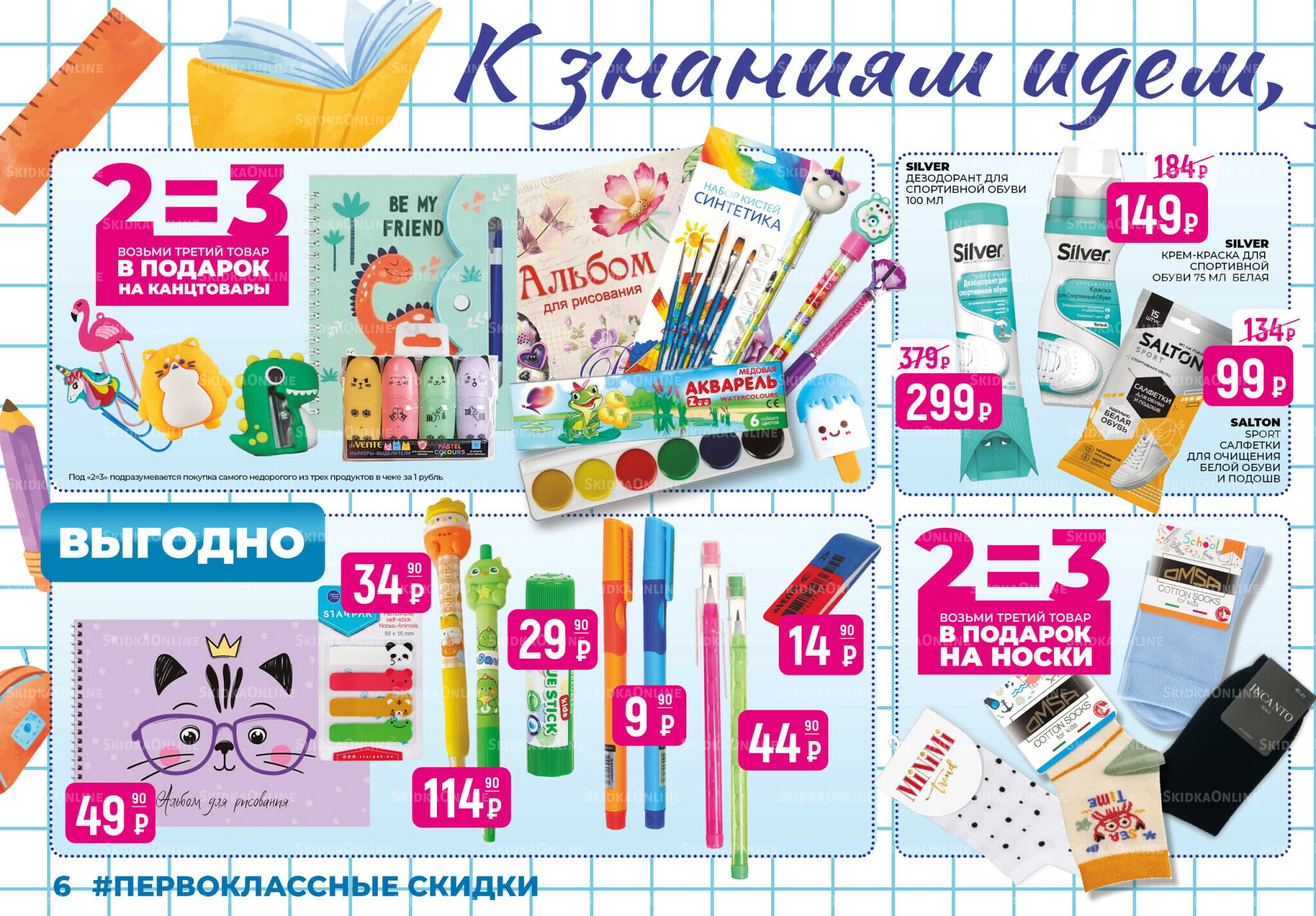 Каталог 1  - 31 Августа 2025 6