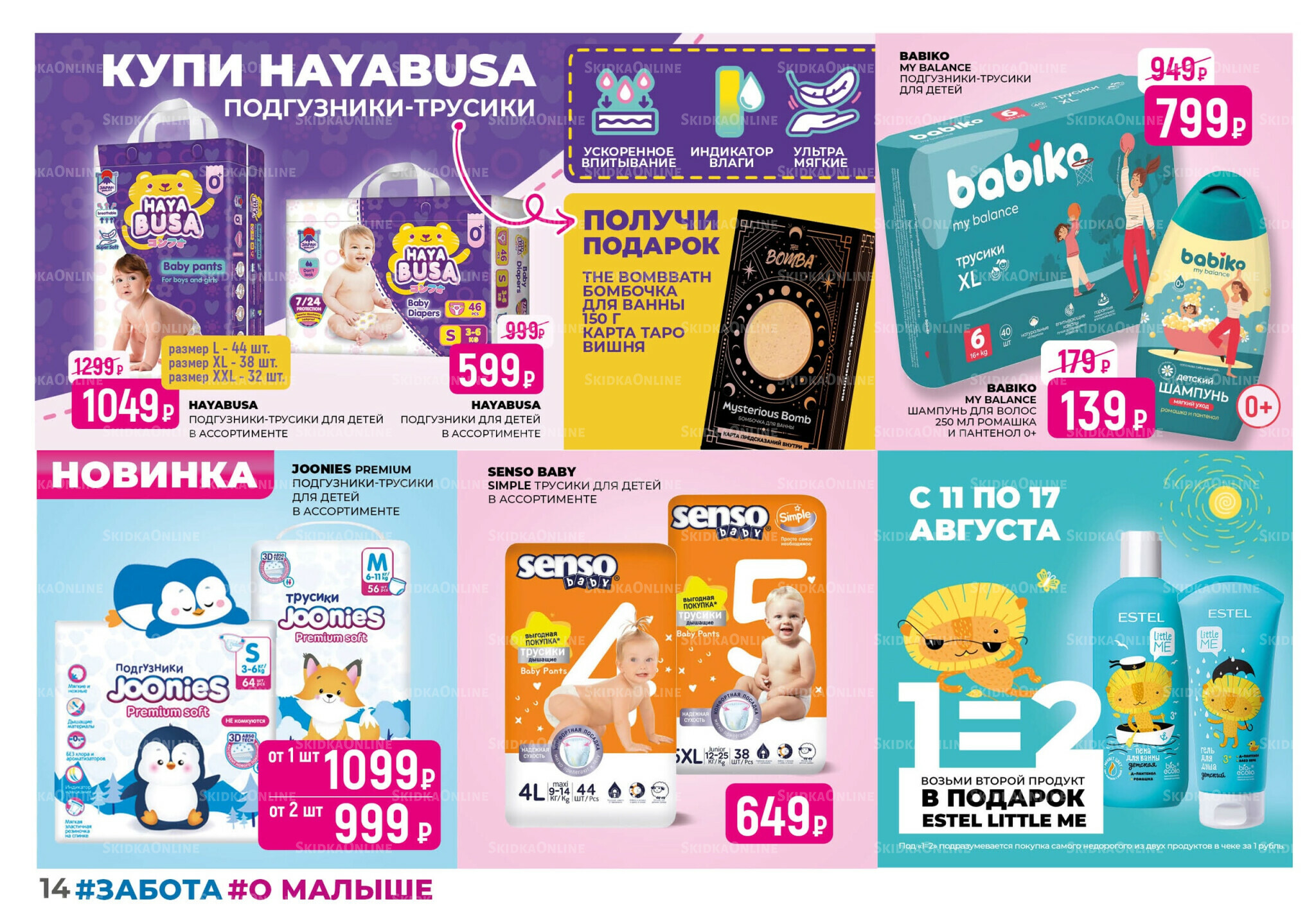 Каталог 1  - 31 Августа 2025 14