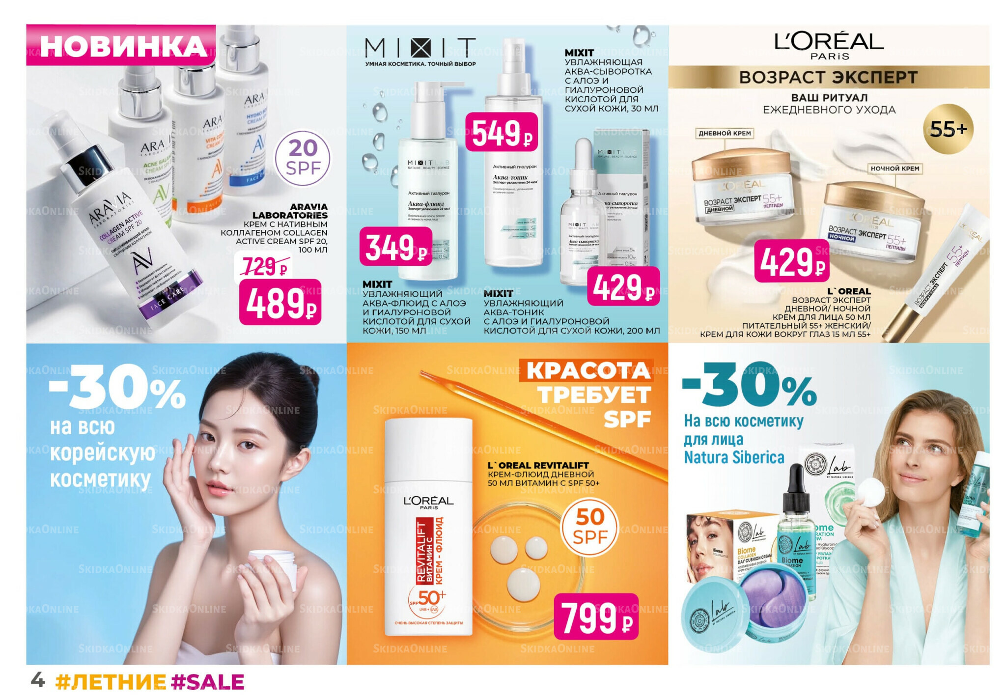 Каталог 1  - 31 Августа 2025 4