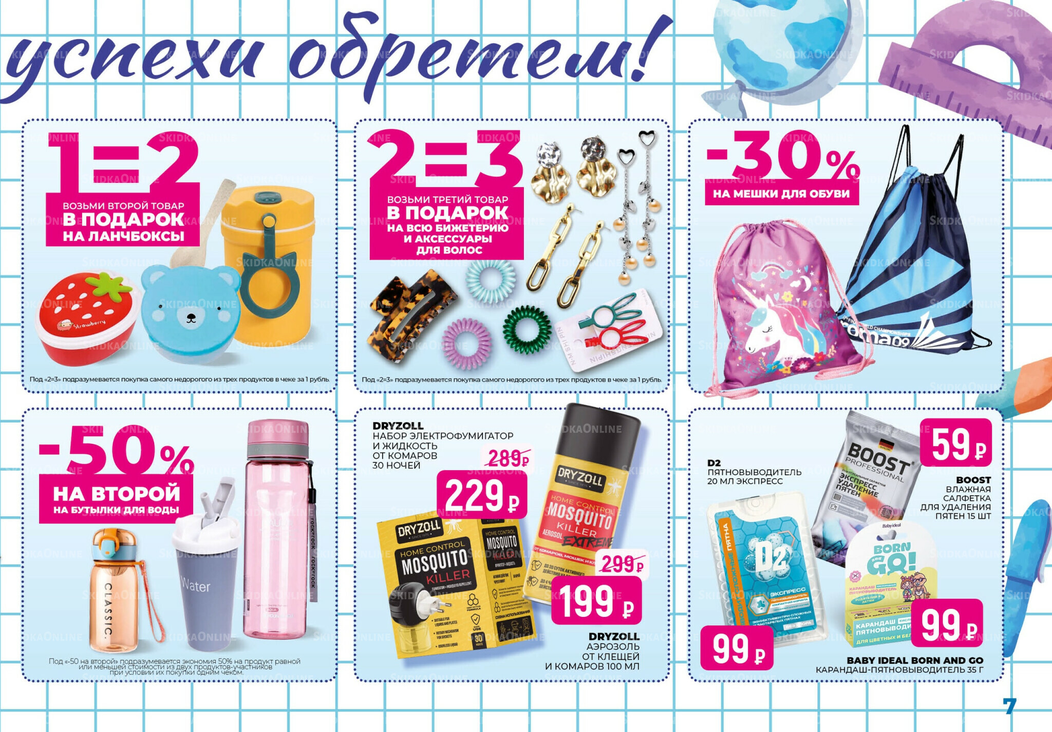 Каталог 1  - 31 Августа 2025 7