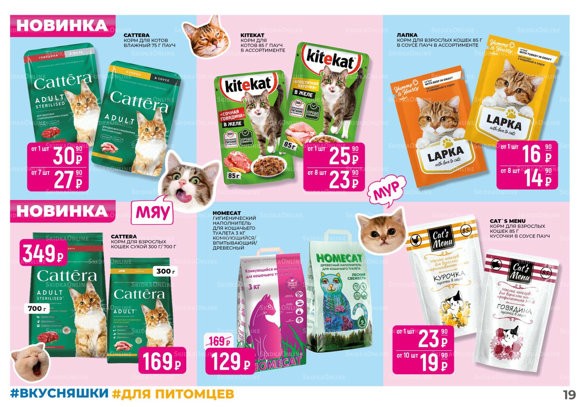 Каталог 1  - 31 Августа 2025 19