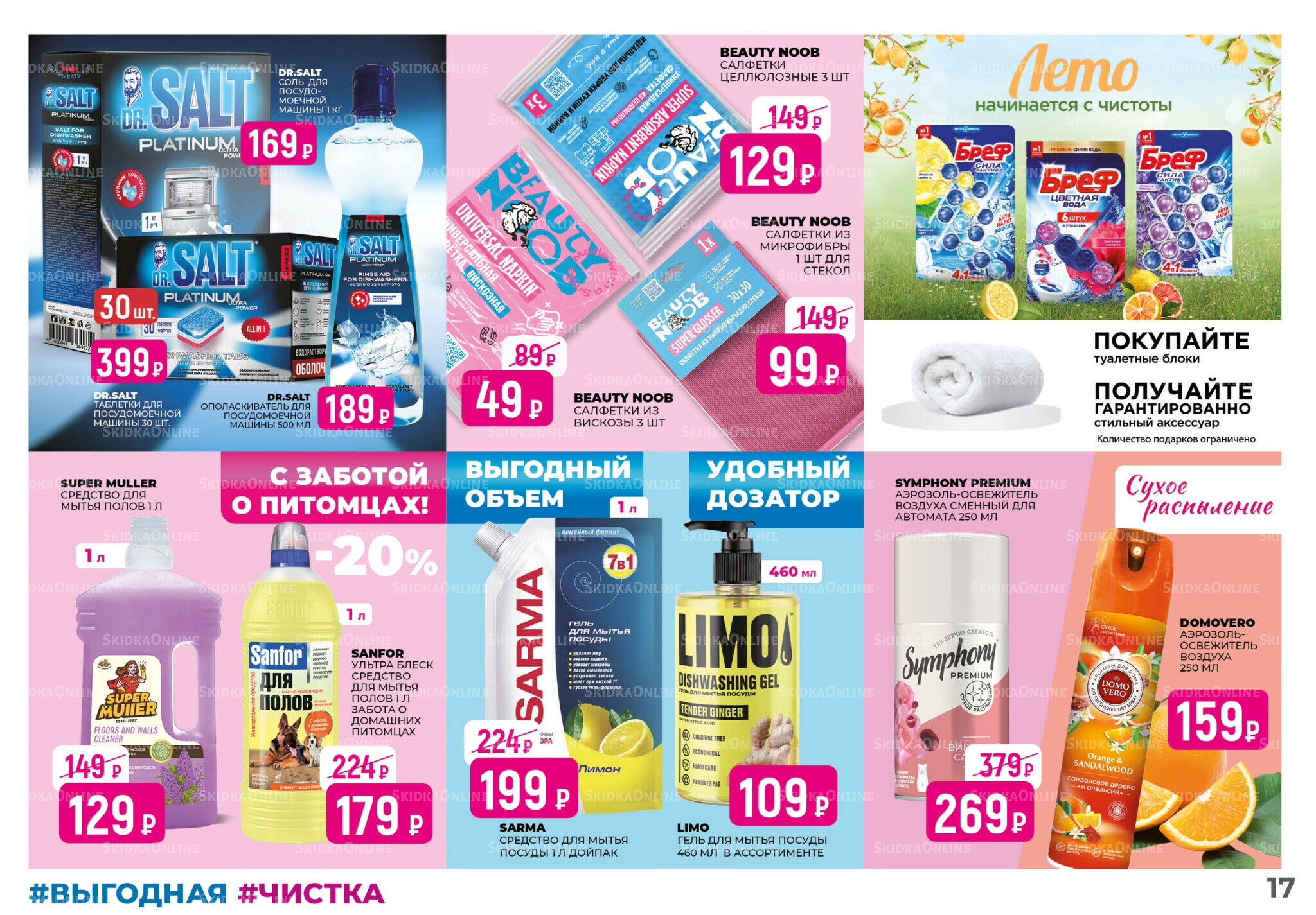 Каталог 1  - 31 Августа 2025 17