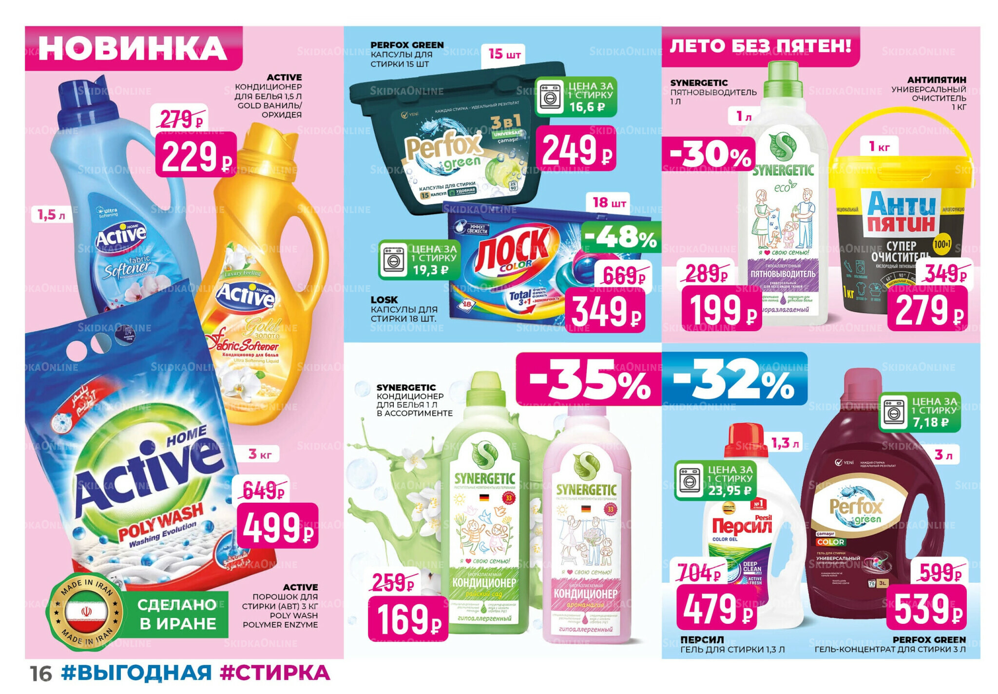 Каталог 1  - 31 Августа 2025 16