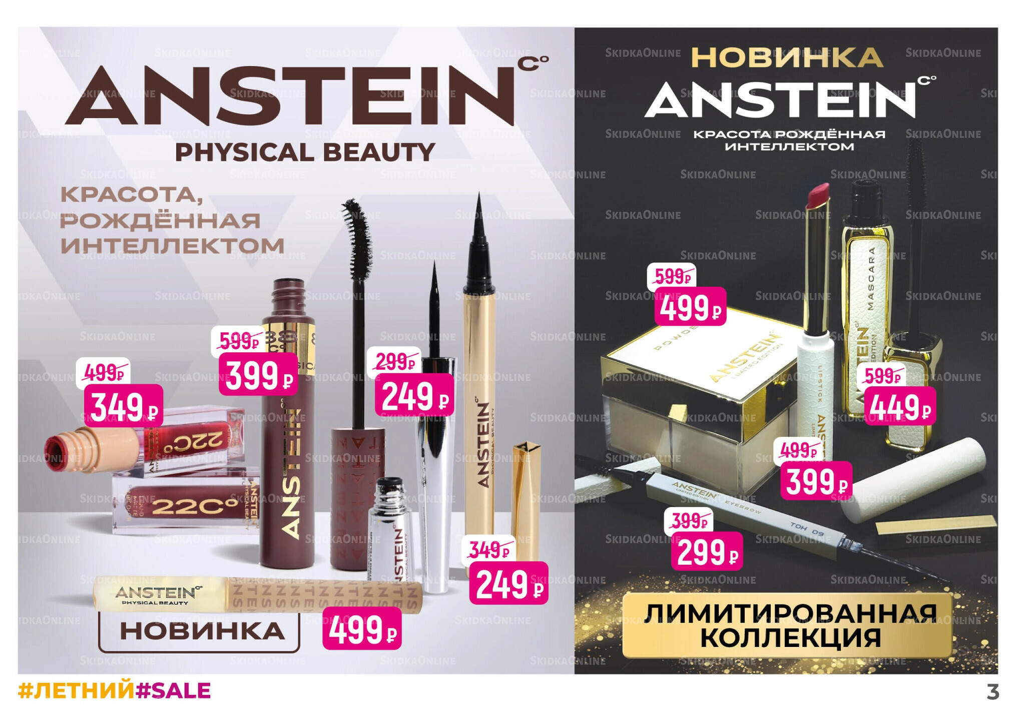 Каталог 1  - 31 Августа 2025 3