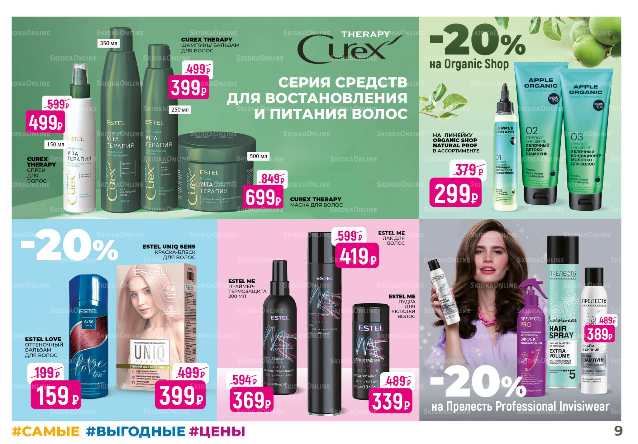 Каталог 1  - 31 Августа 2025 9