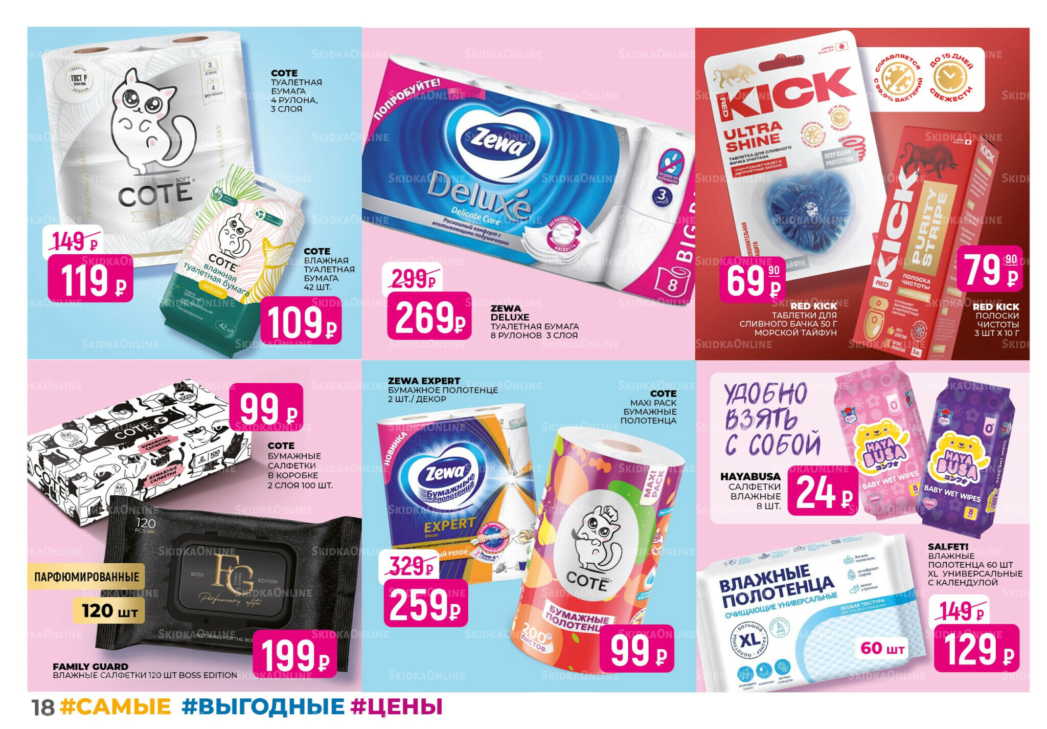 Каталог 1  - 31 Августа 2025 18