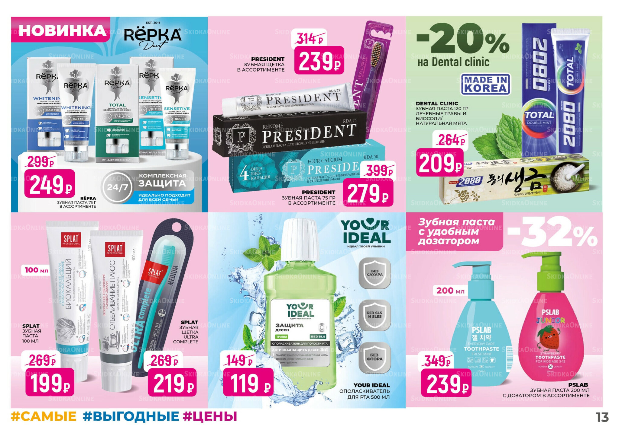 Каталог 1  - 31 Августа 2025 13