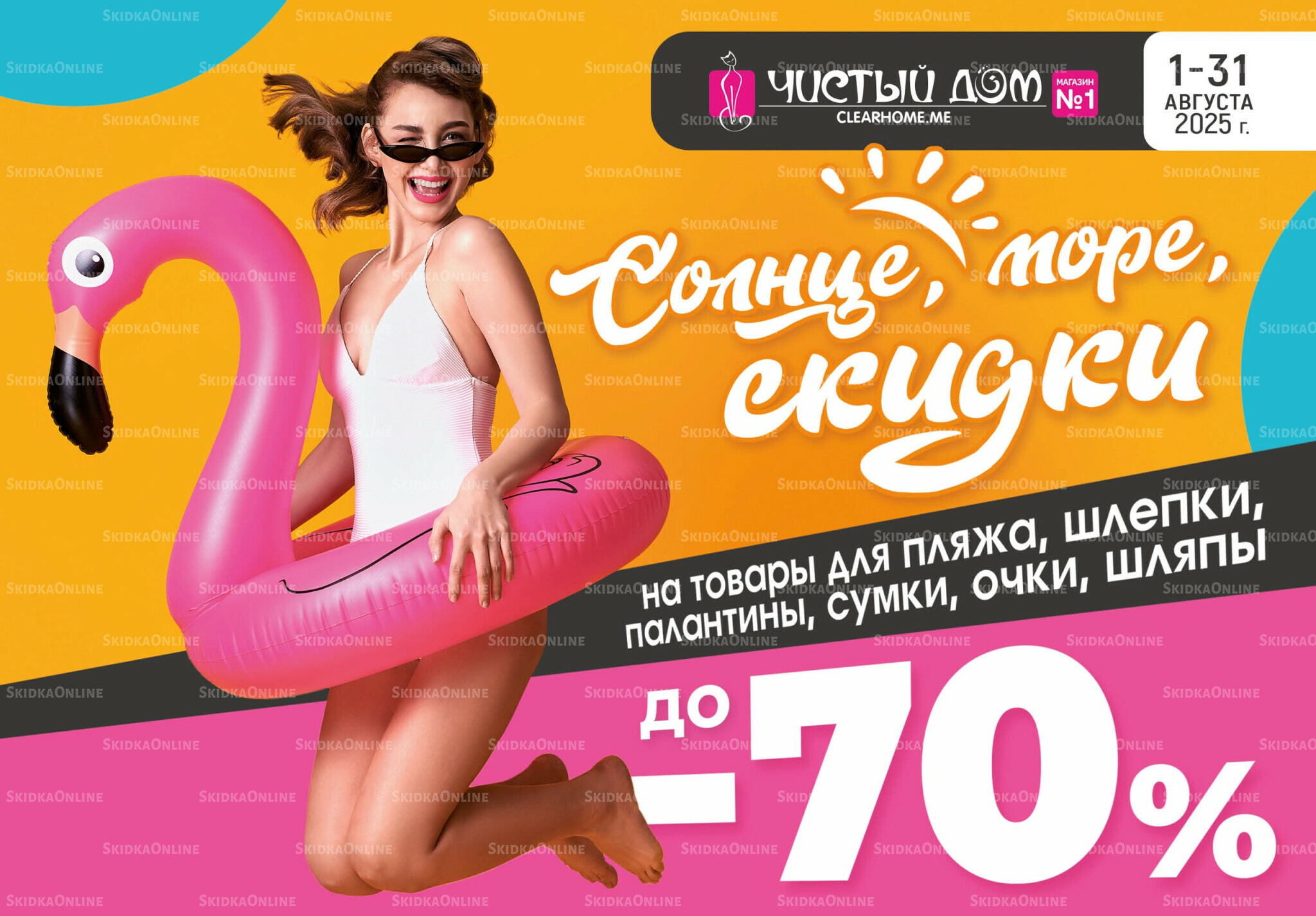 Каталог 1  - 31 Августа 2025 1