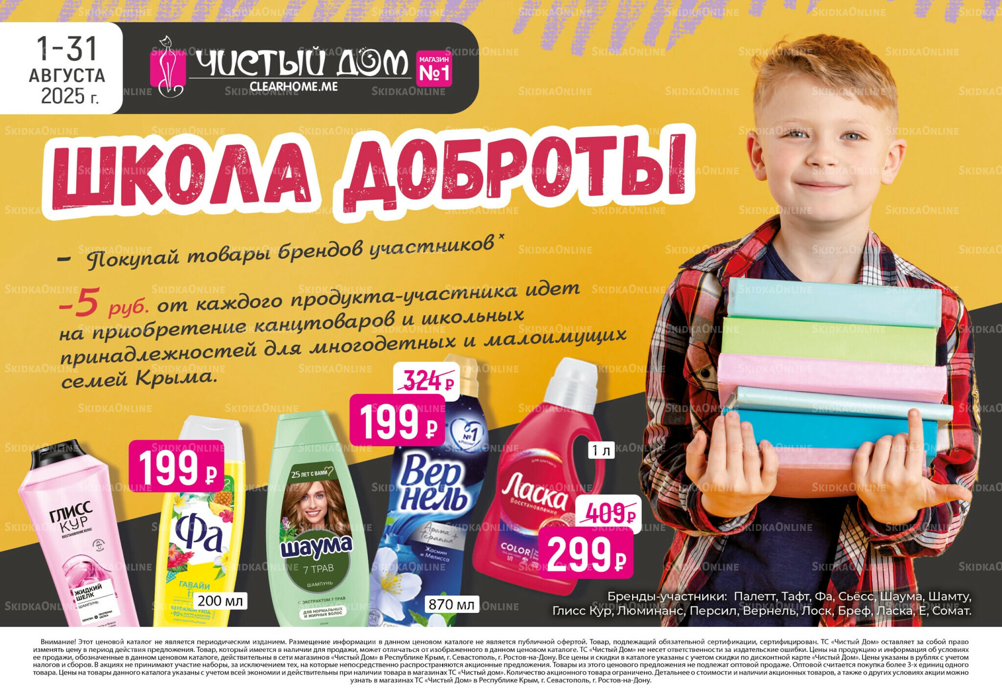 Каталог 1  - 31 Августа 2025 20