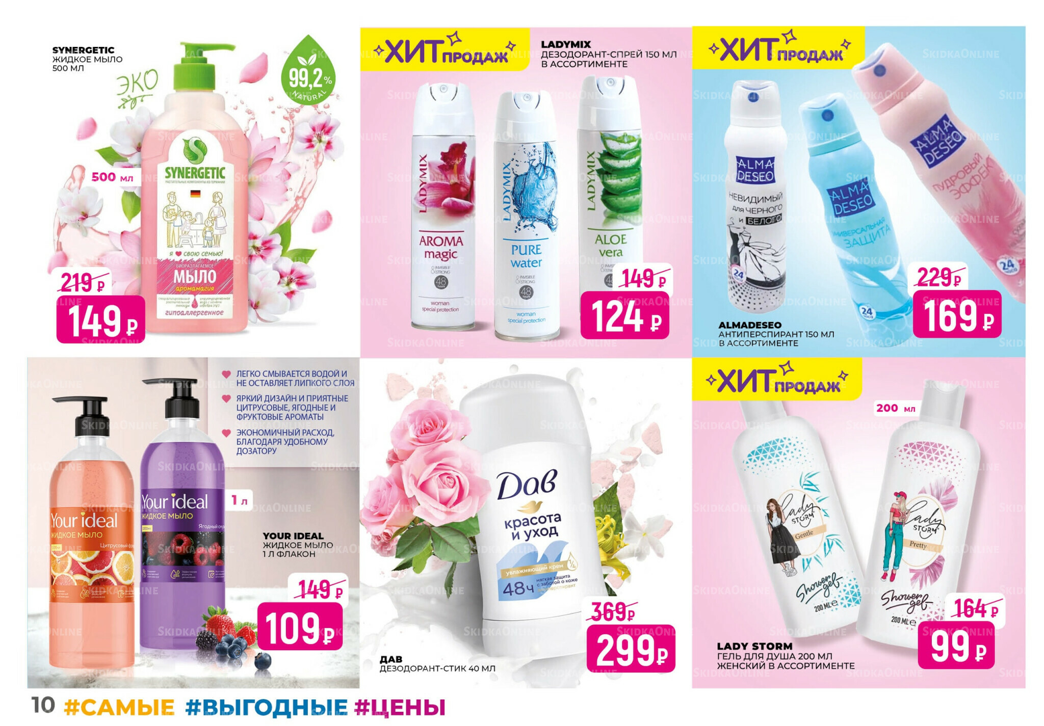 Каталог 1  - 31 Августа 2025 10