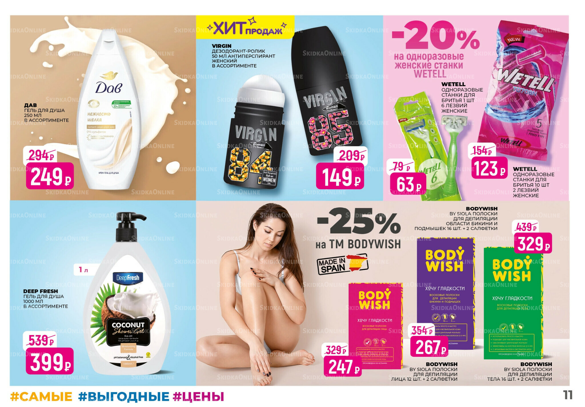 Каталог 1  - 31 Августа 2025 11