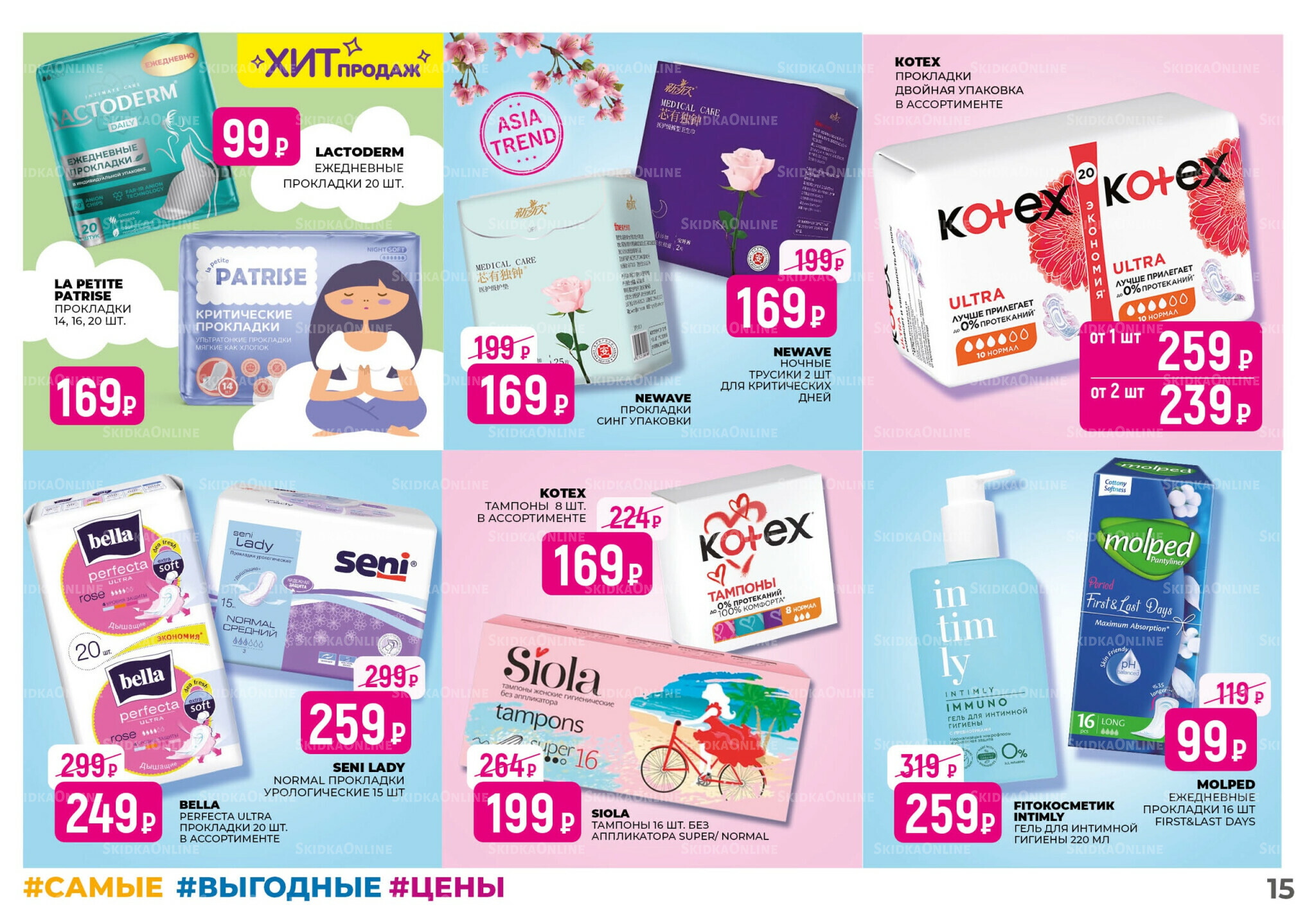 Каталог 1  - 31 Августа 2025 15