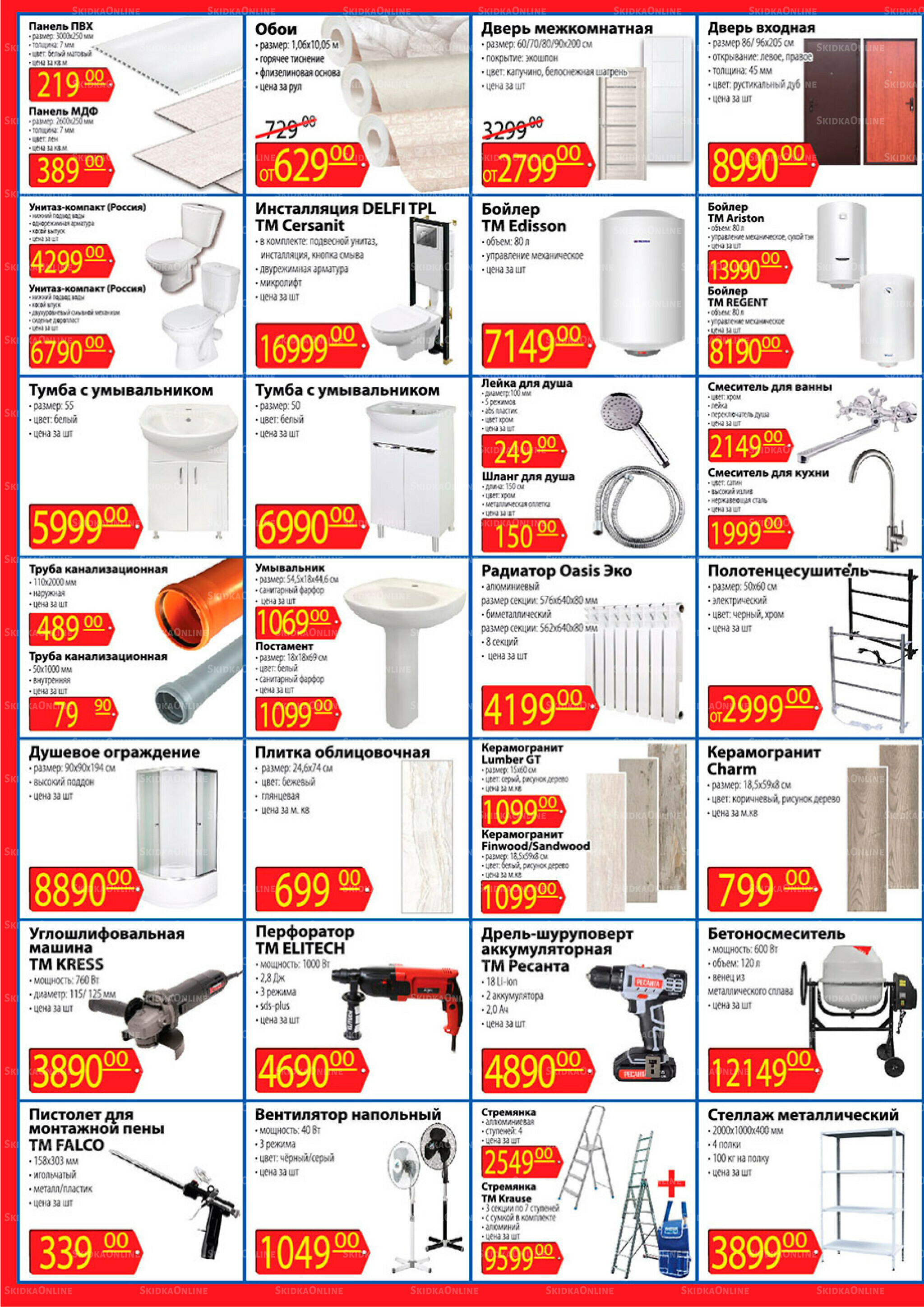 Акционные предложения 1  - 31 Августа 2025 2