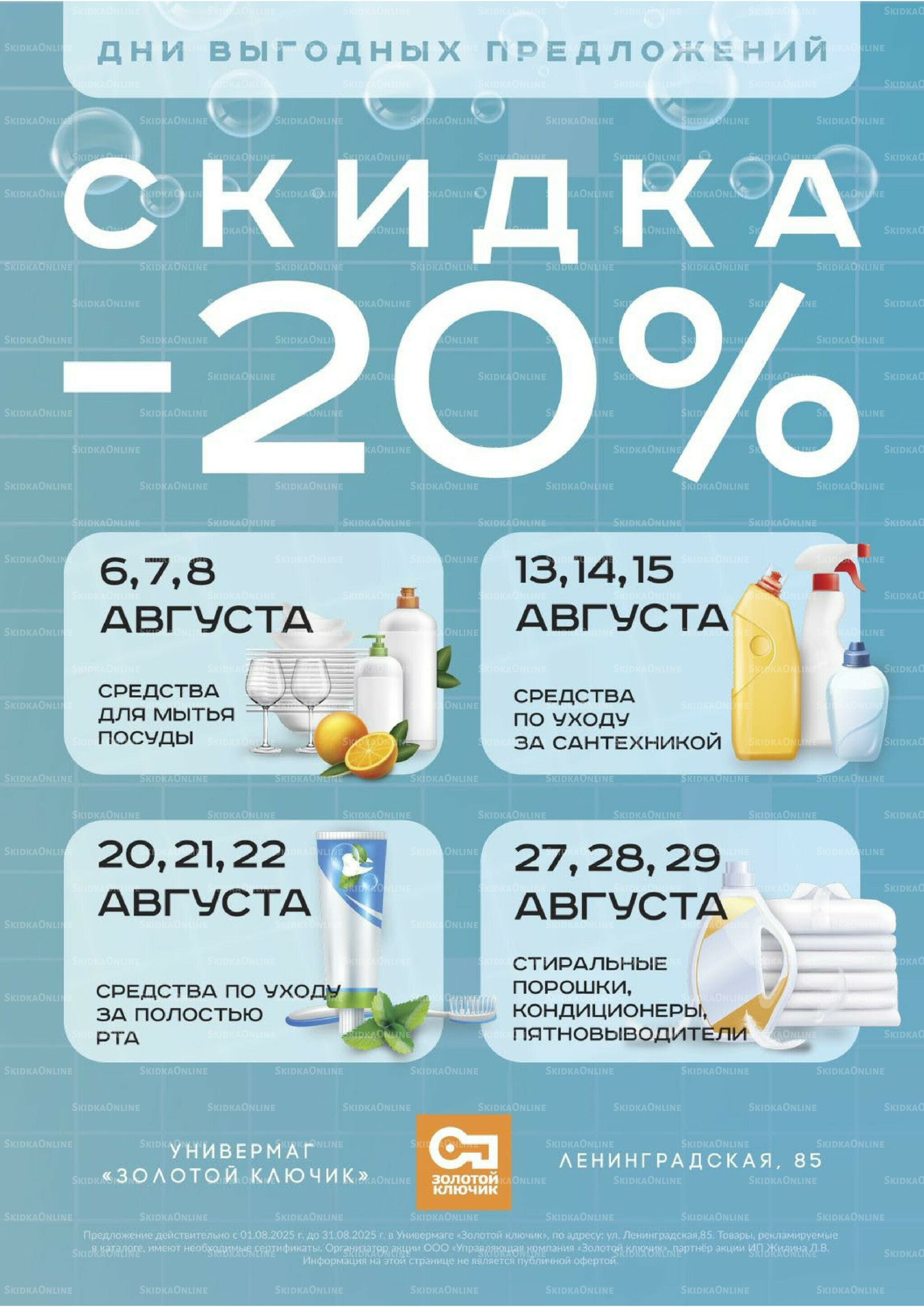 Каталог 1  - 31 Августа 2025 11