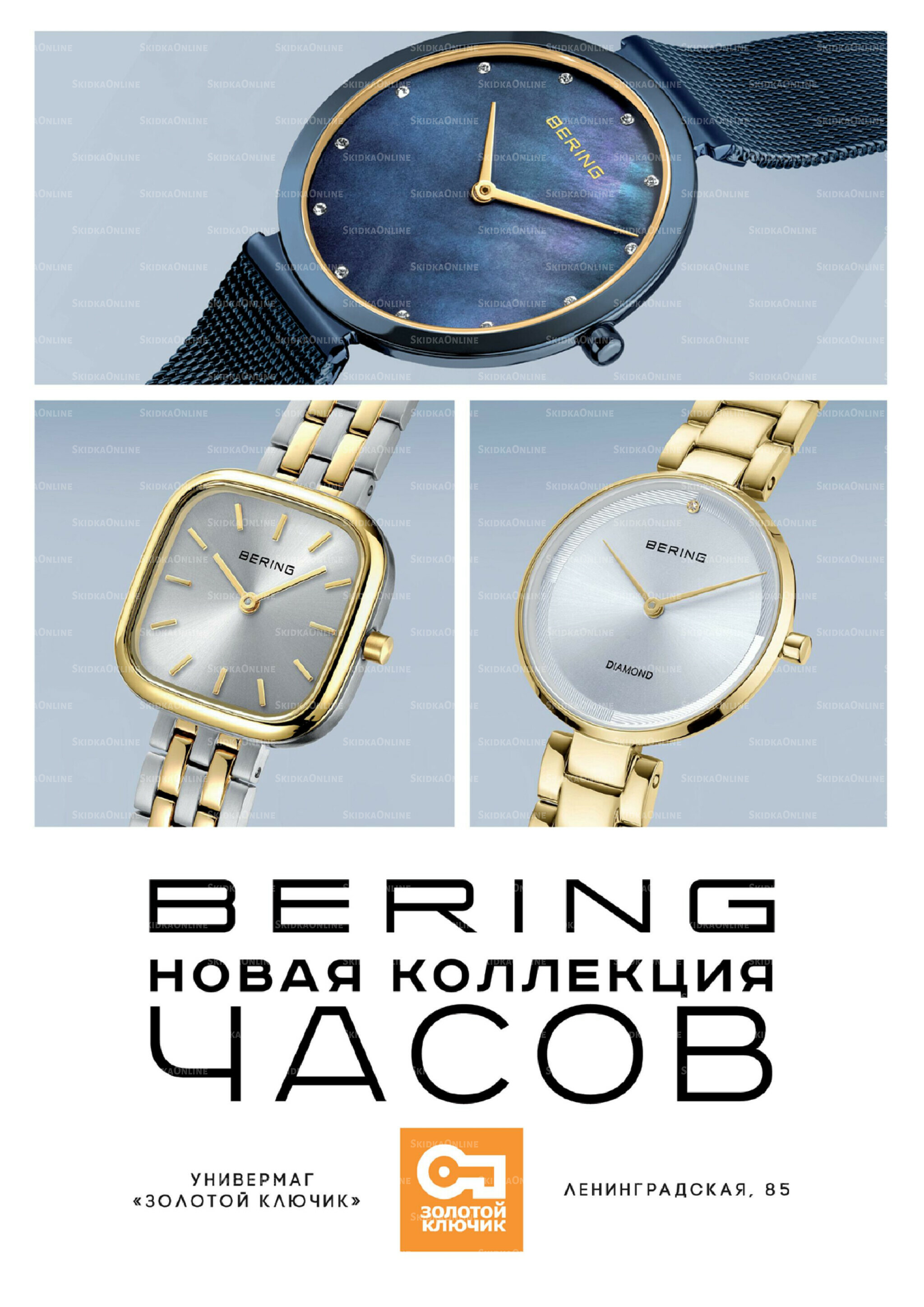 Каталог 1  - 31 Августа 2025 15