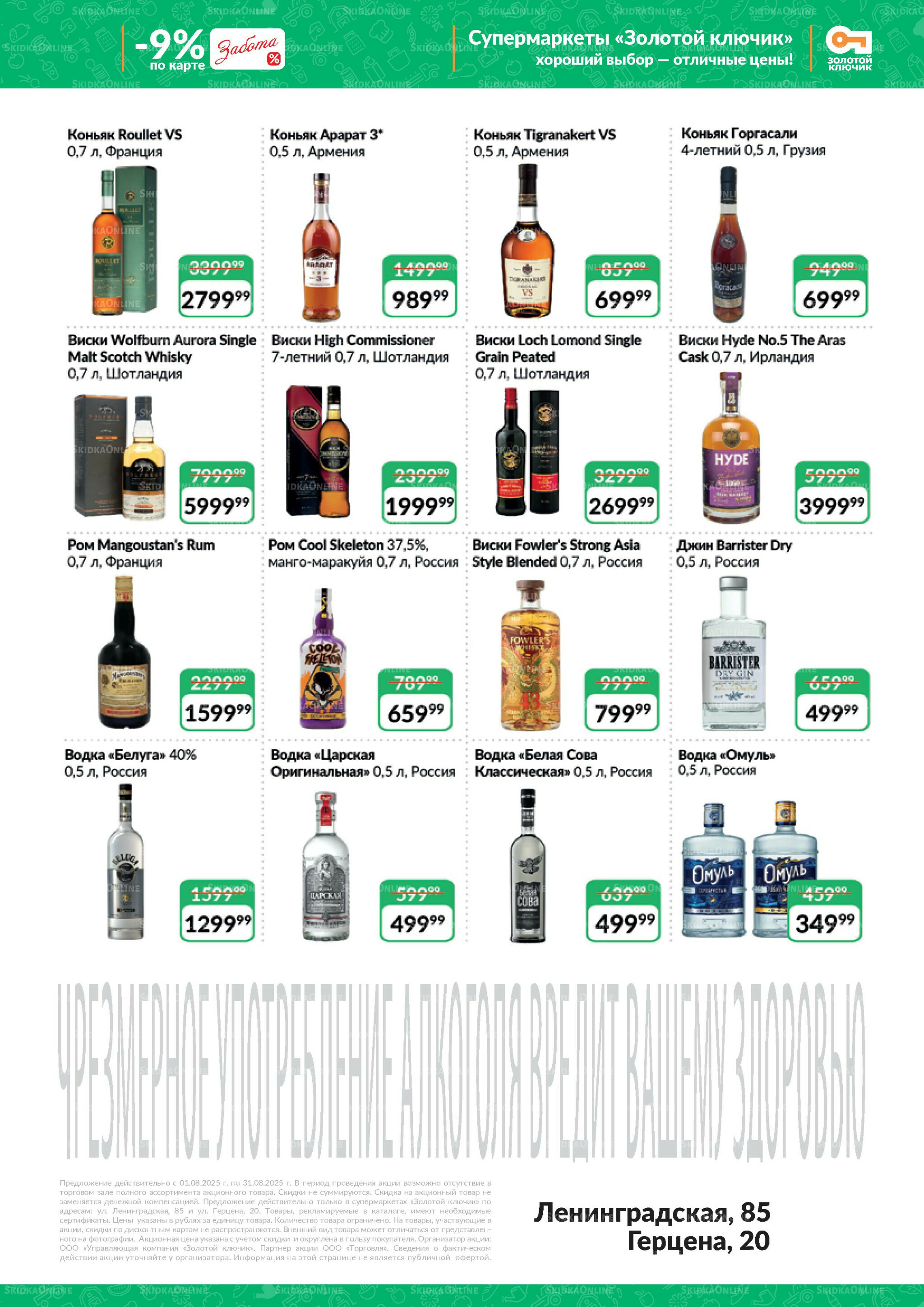 Каталог 1  - 31 Августа 2025 6