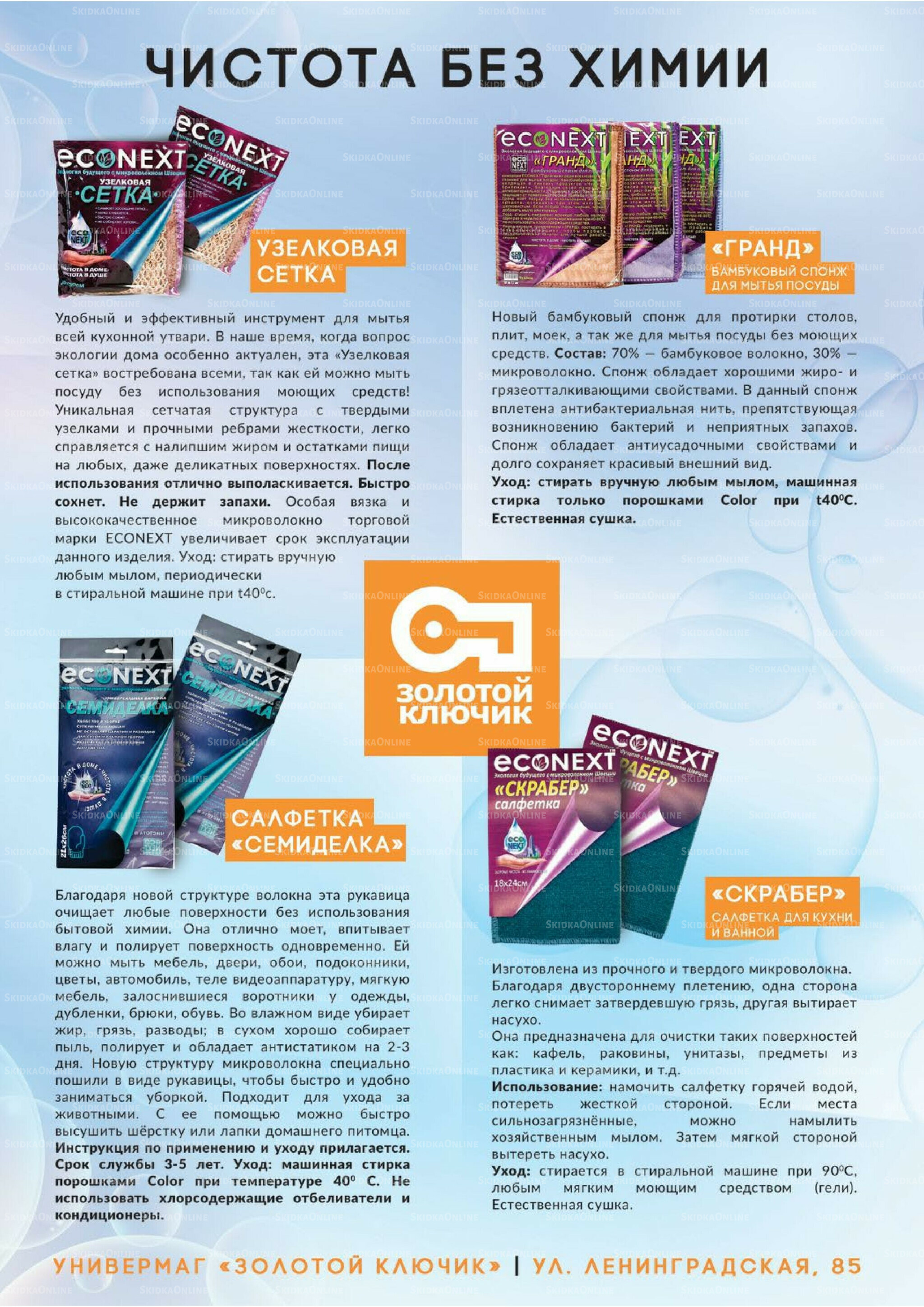 Каталог 1  - 31 Августа 2025 17