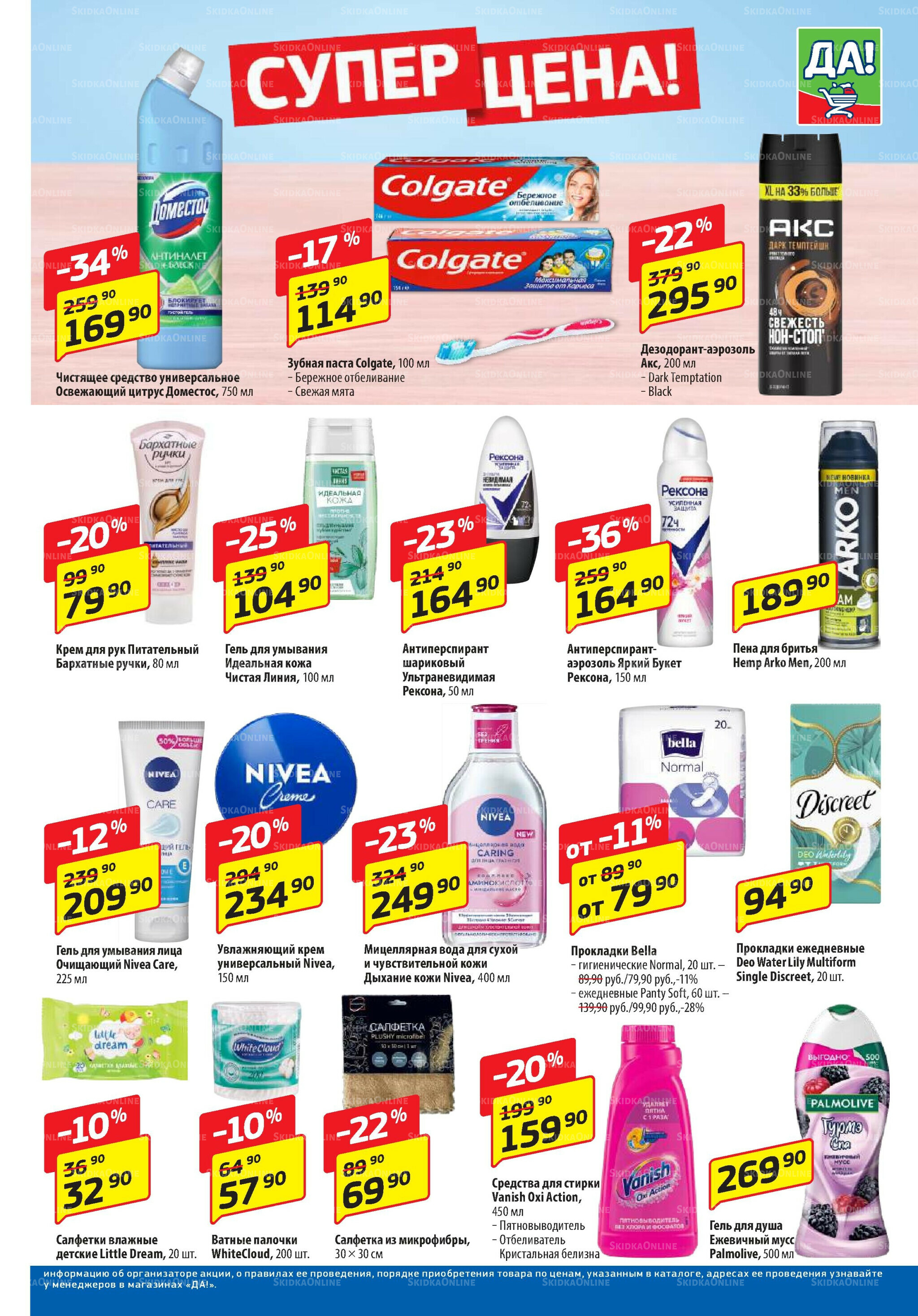 Промо предложение 7  - 20 Августа 2025 5