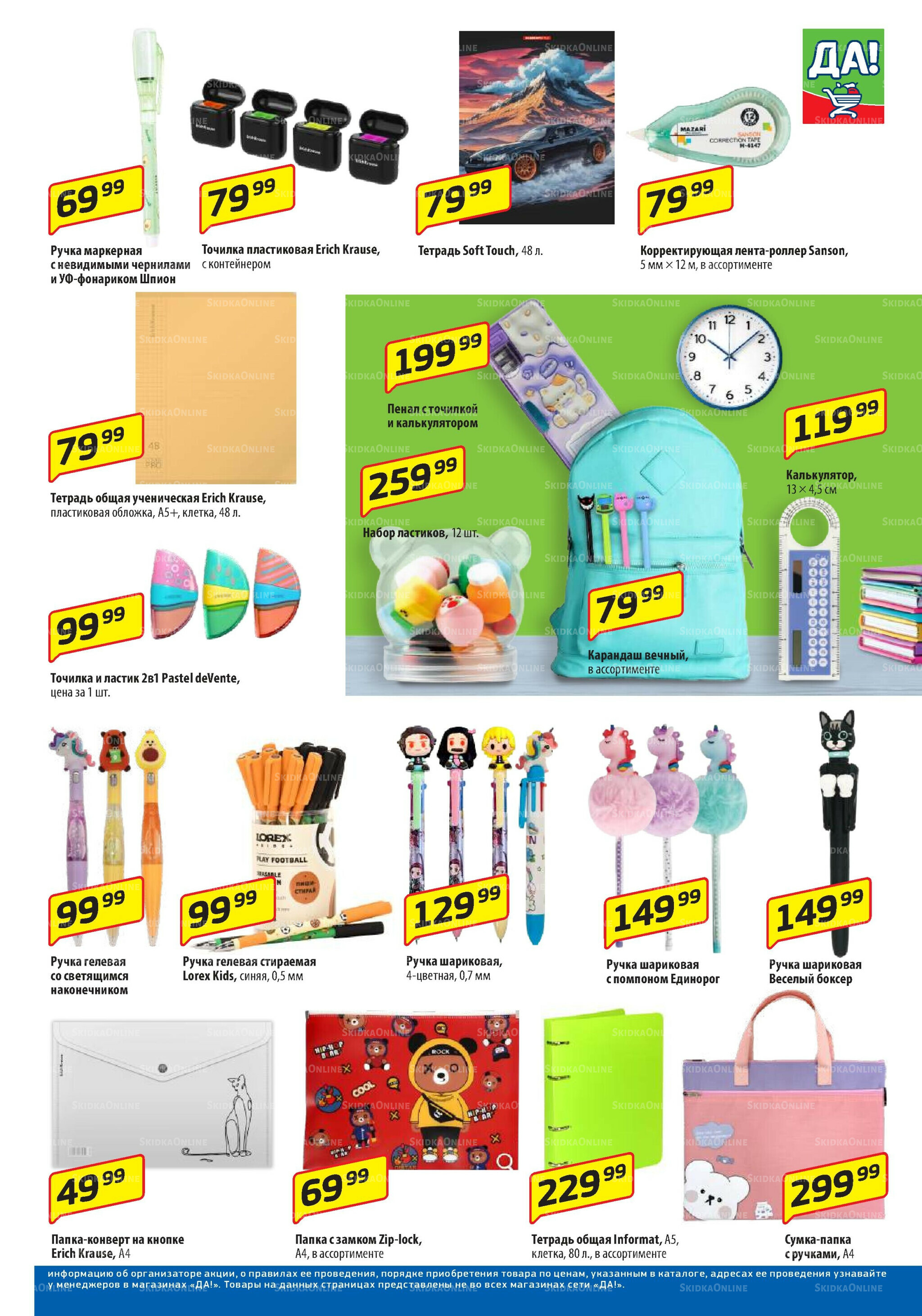 Промо предложение 7  - 20 Августа 2025 7