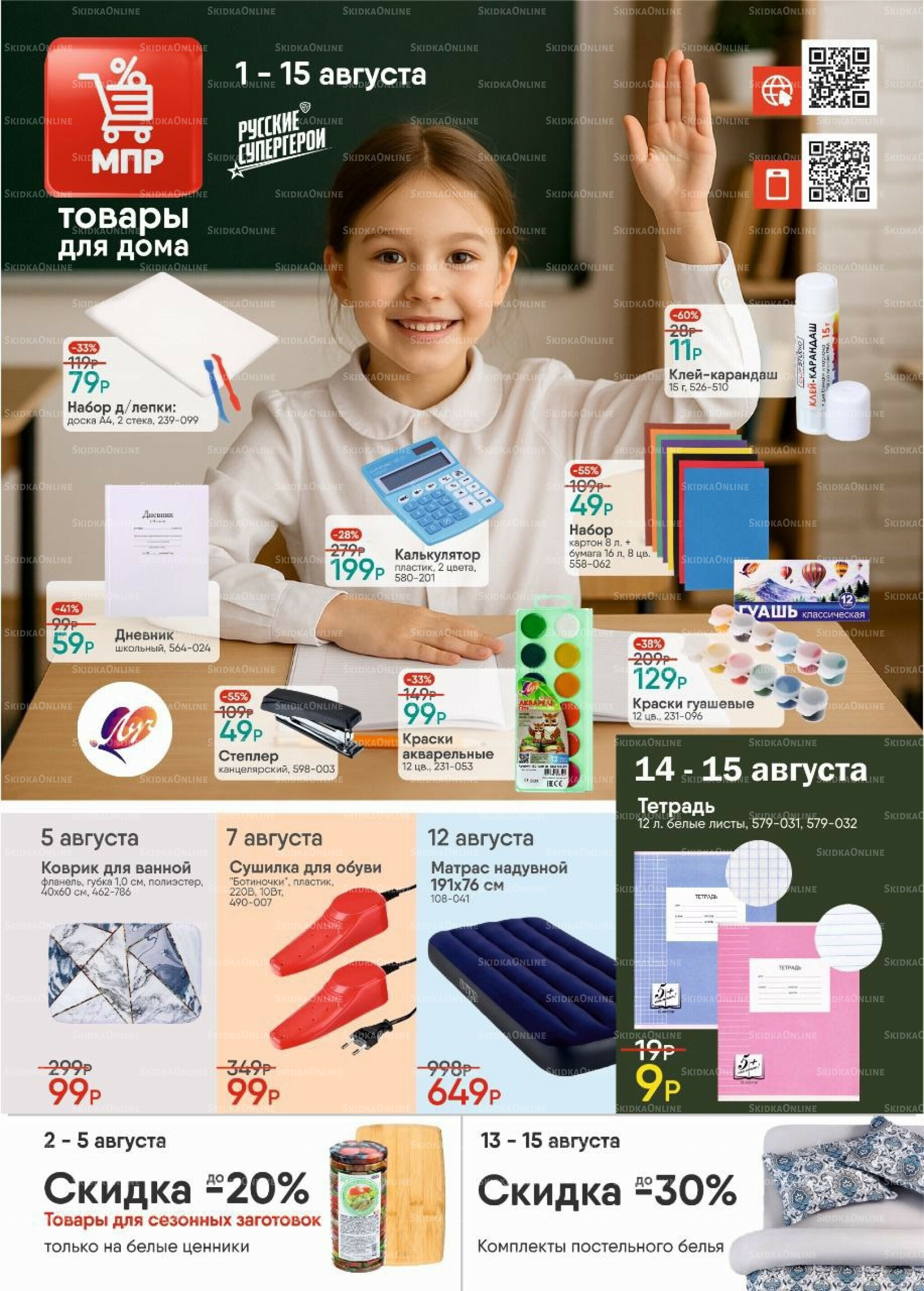 Каталог 1  - 15 Августа 2025 1