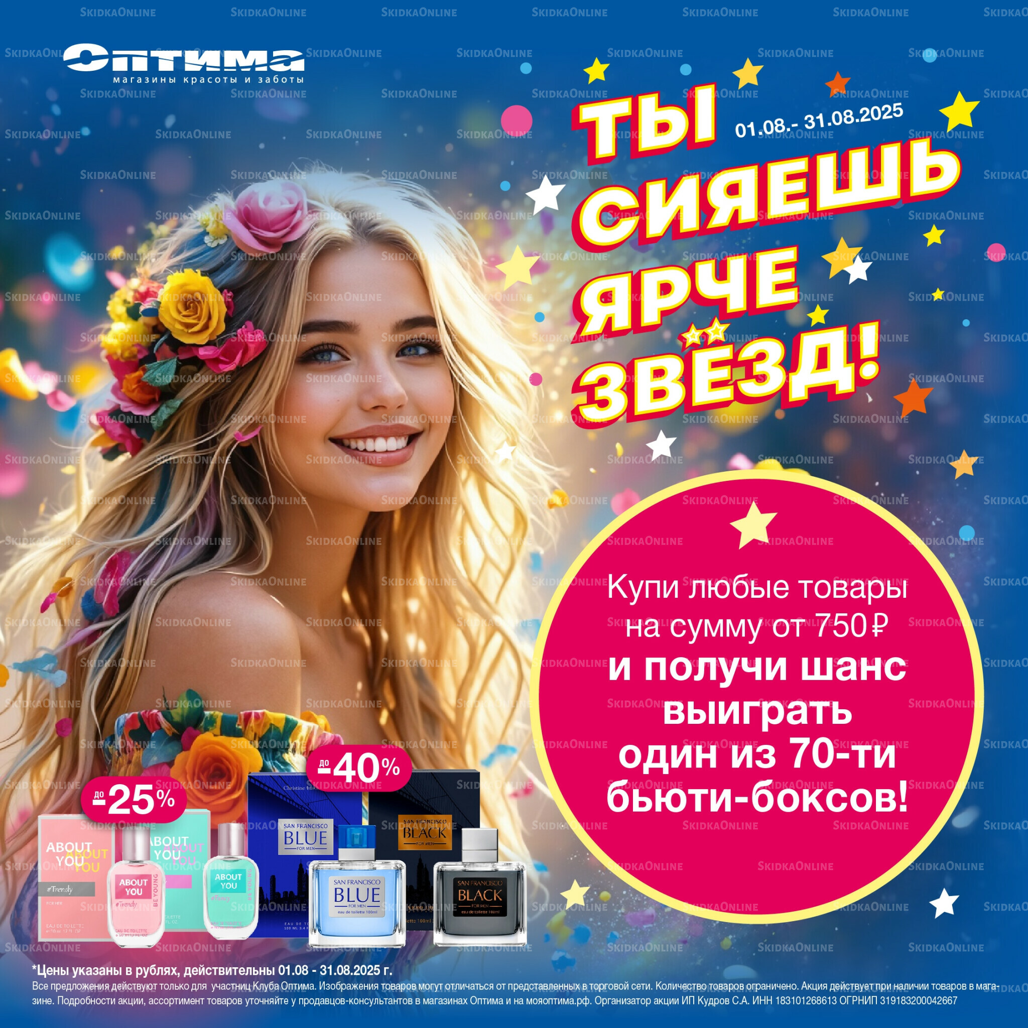 Каталог 1  - 31 Августа 2025 1