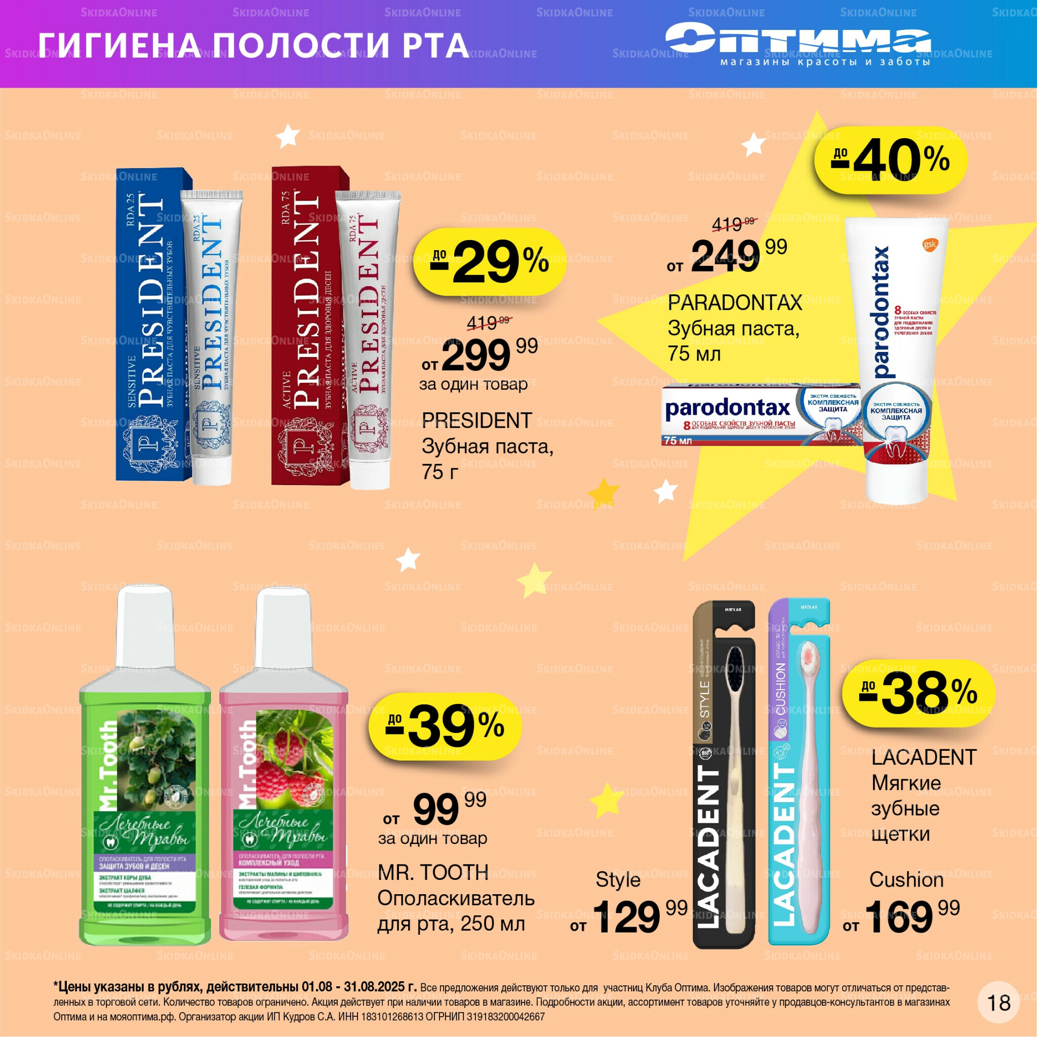 Каталог 1  - 31 Августа 2025 18