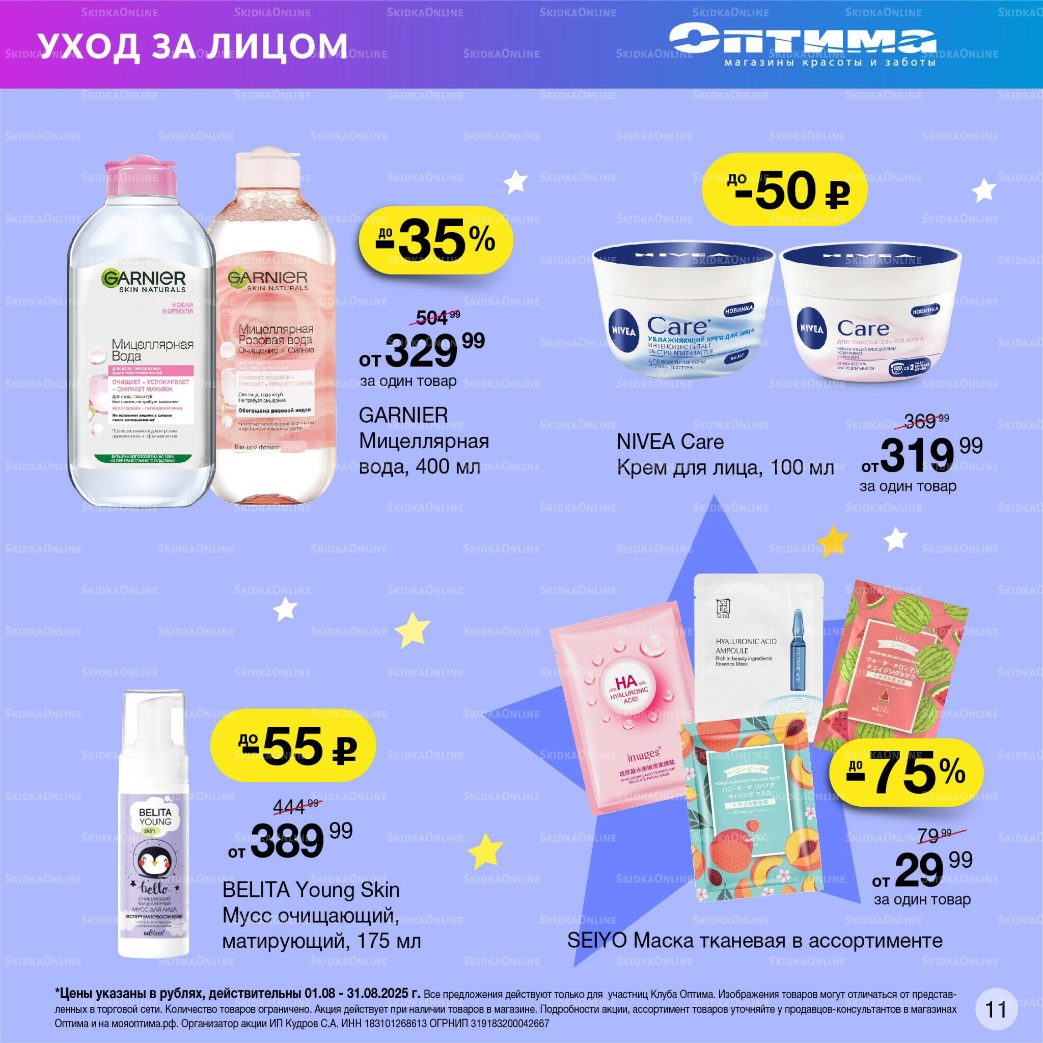 Каталог 1  - 31 Августа 2025 11