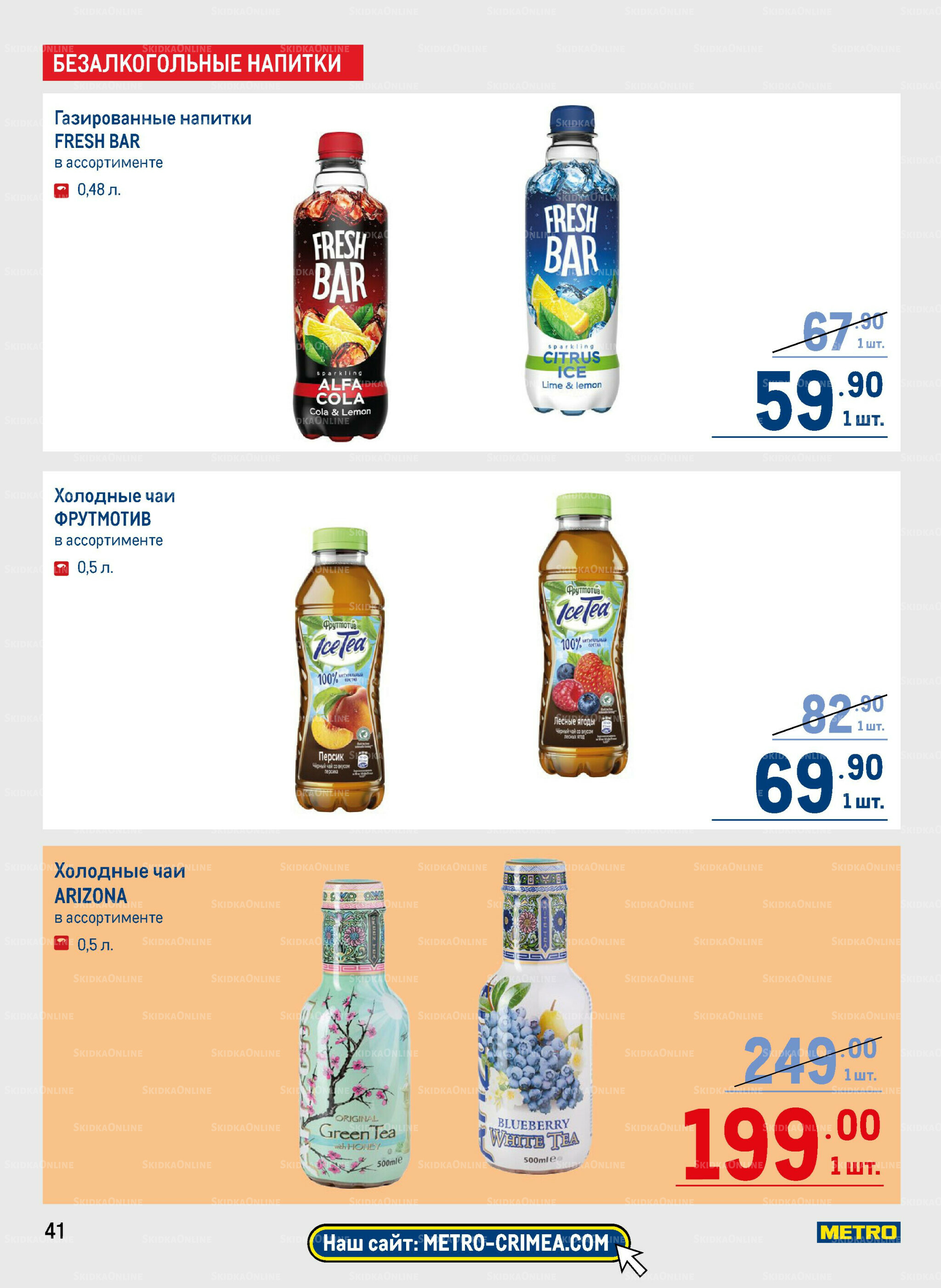 Каталог 31 Июля - 13 Августа 2025 41