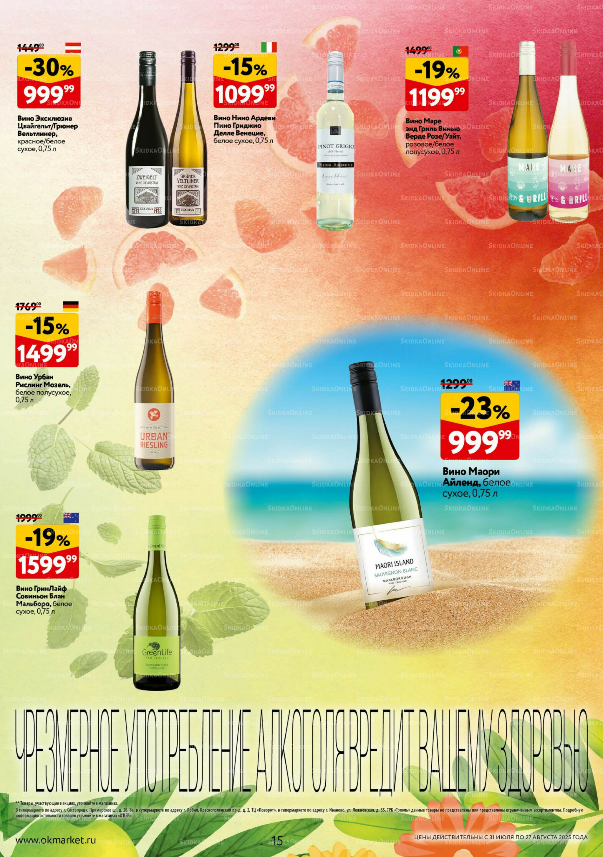 Рецепты летних коктейлей 31 Июля - 27 Августа 2025 15