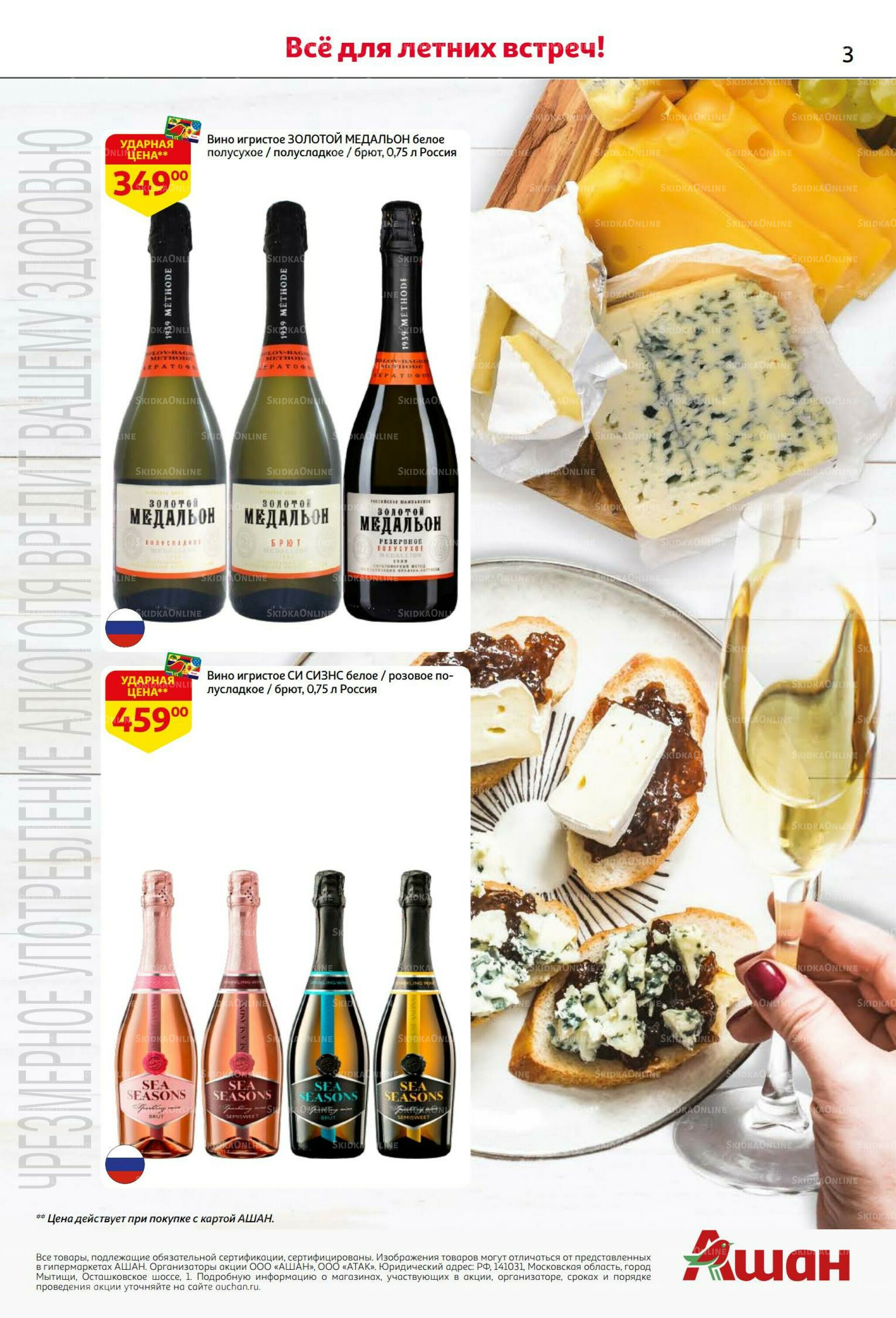 Яркие вкусы жаркого лета!   29 Июля - 11 Августа 2025 3