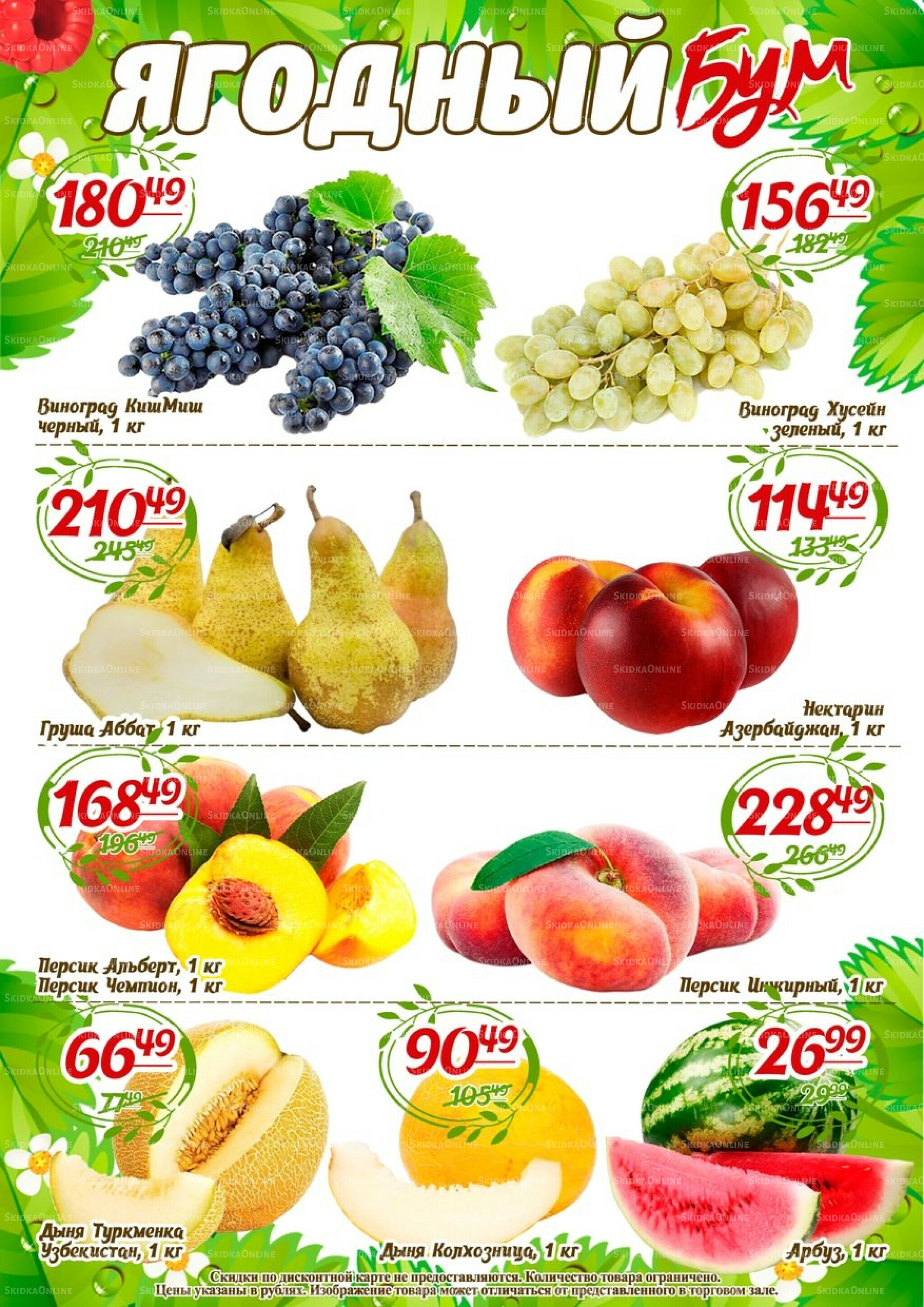 Акции 1  - 3 Августа 2025 3