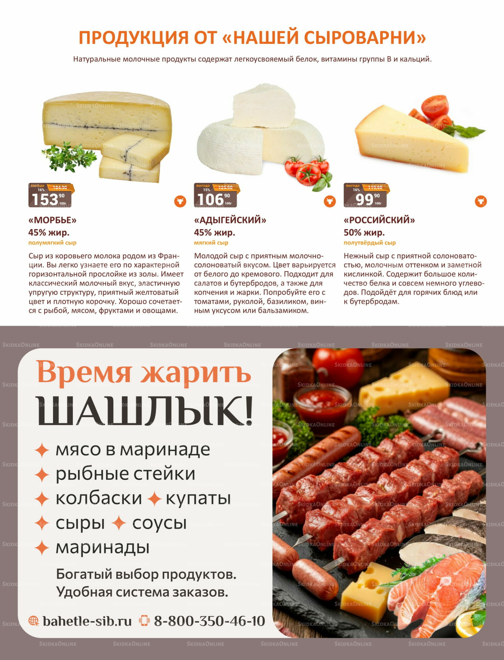 Каталог 1  - 15 Августа 2025 9