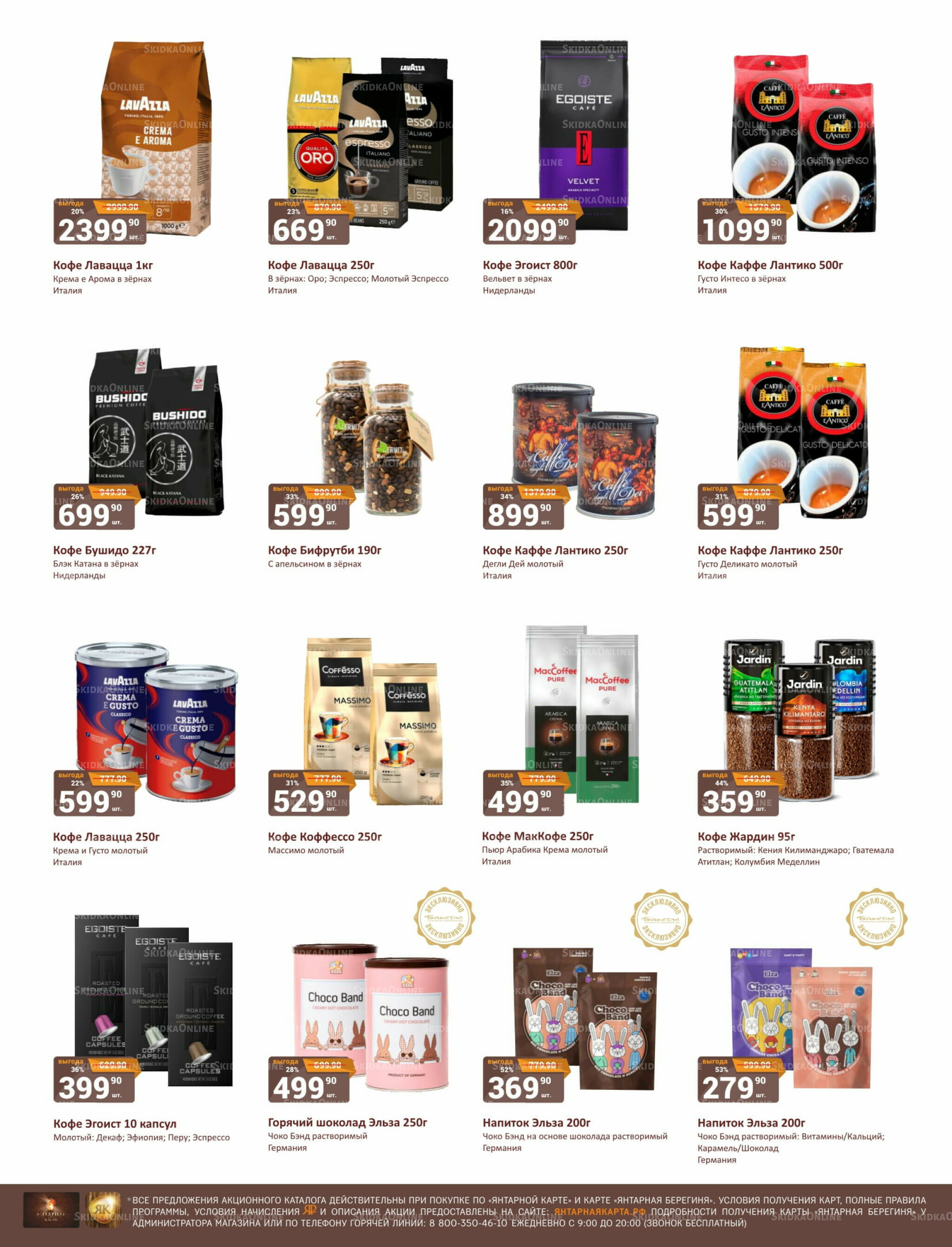 Каталог 1  - 15 Августа 2025 20