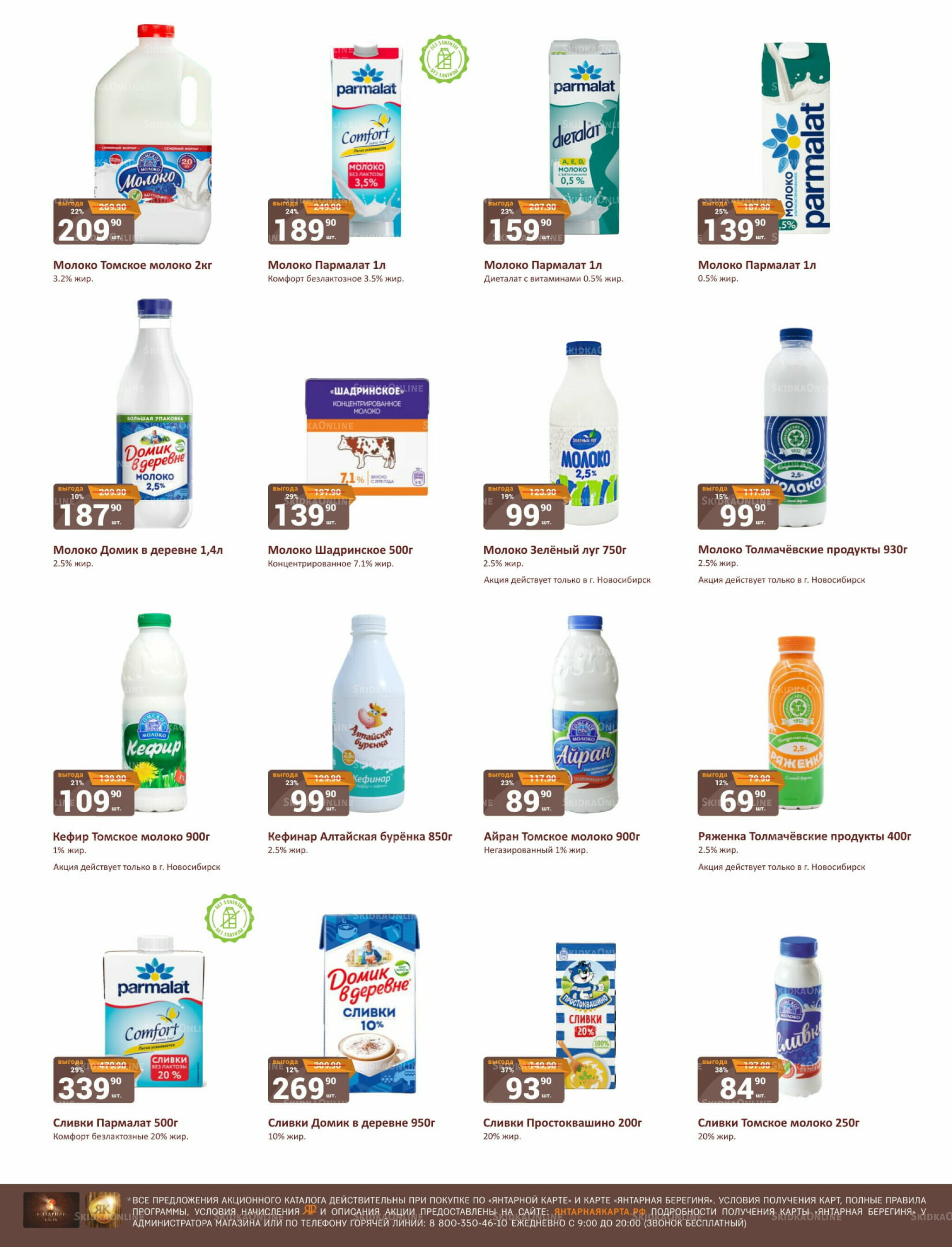 Каталог 1  - 15 Августа 2025 12