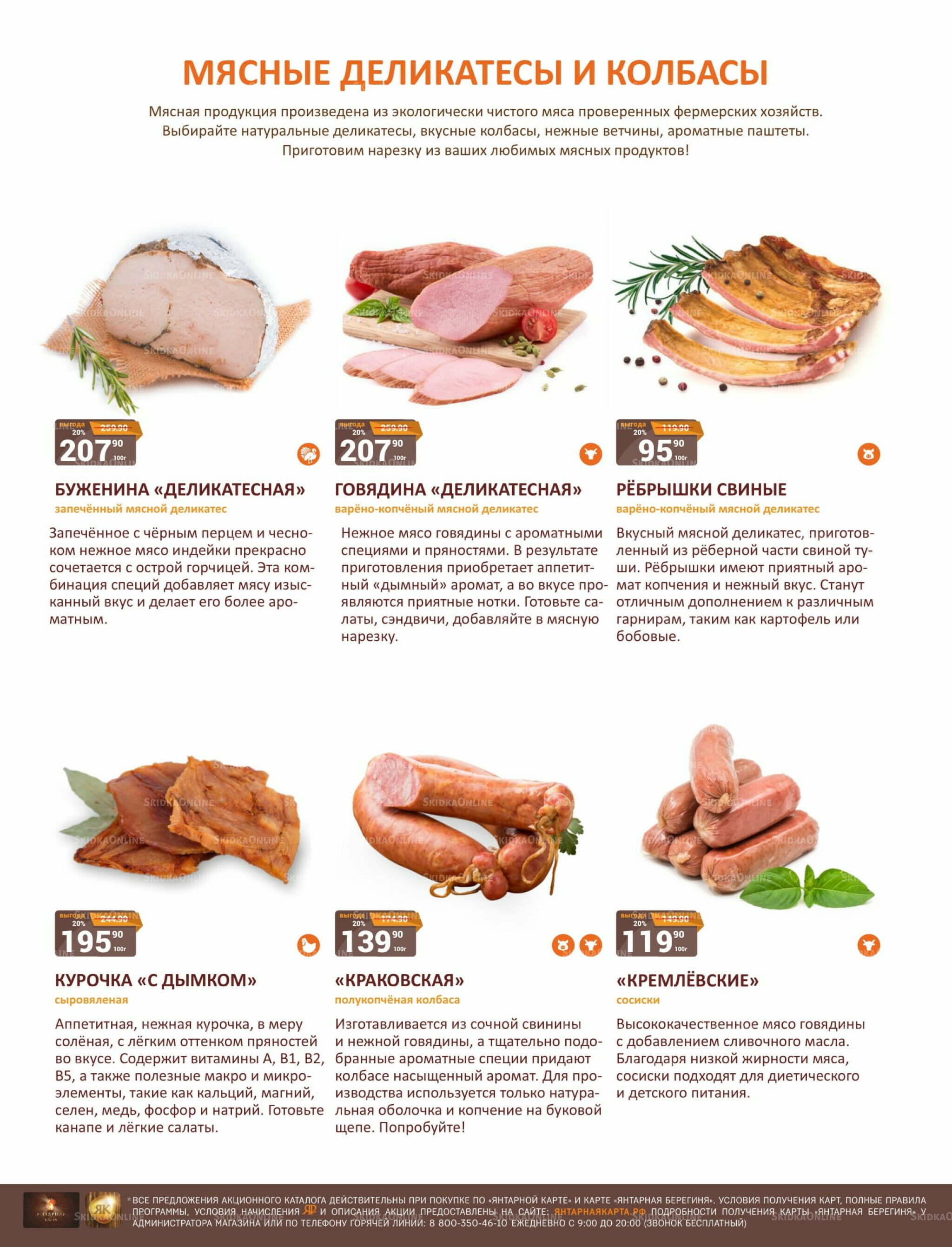 Каталог 1  - 15 Августа 2025 8