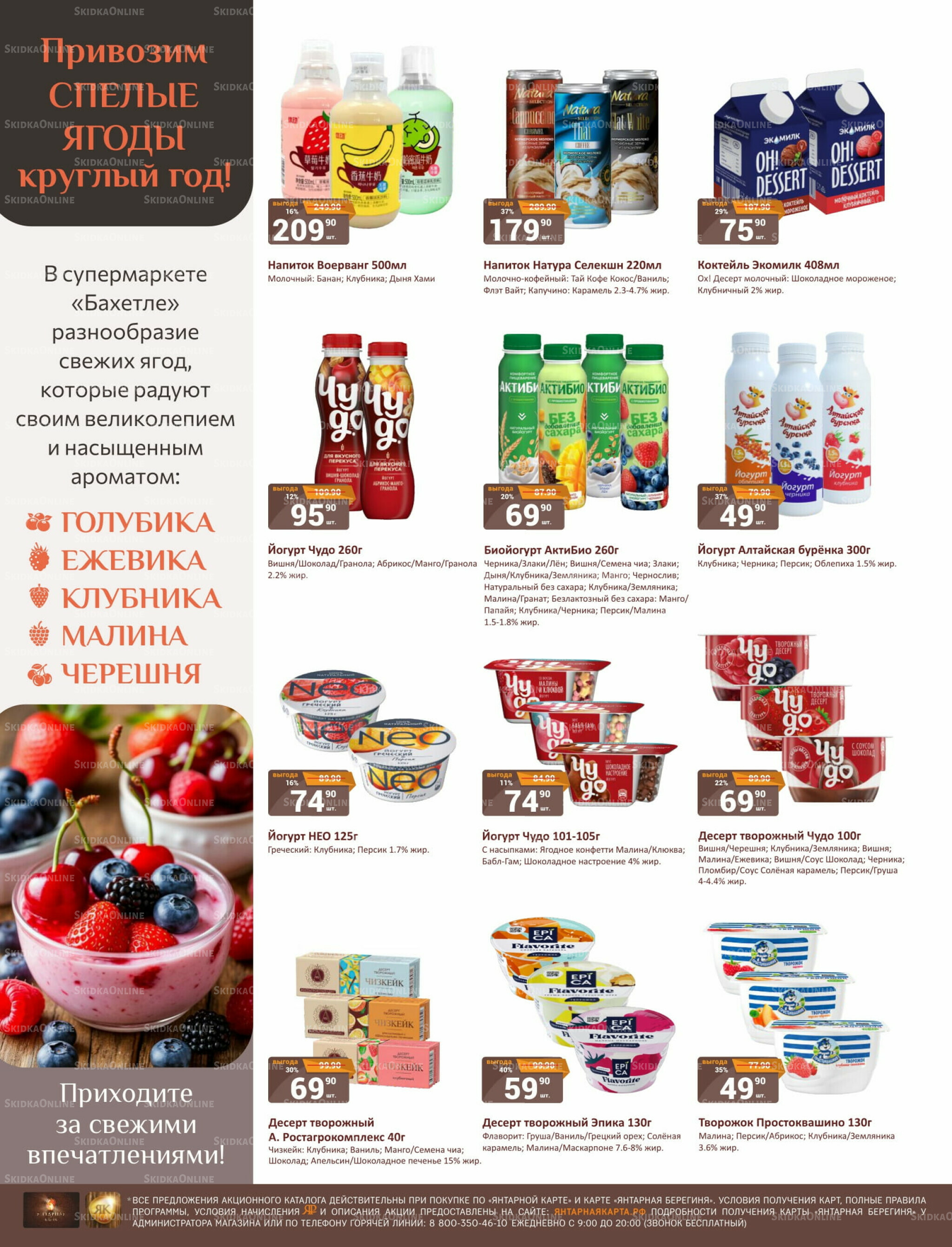 Каталог 1  - 15 Августа 2025 14