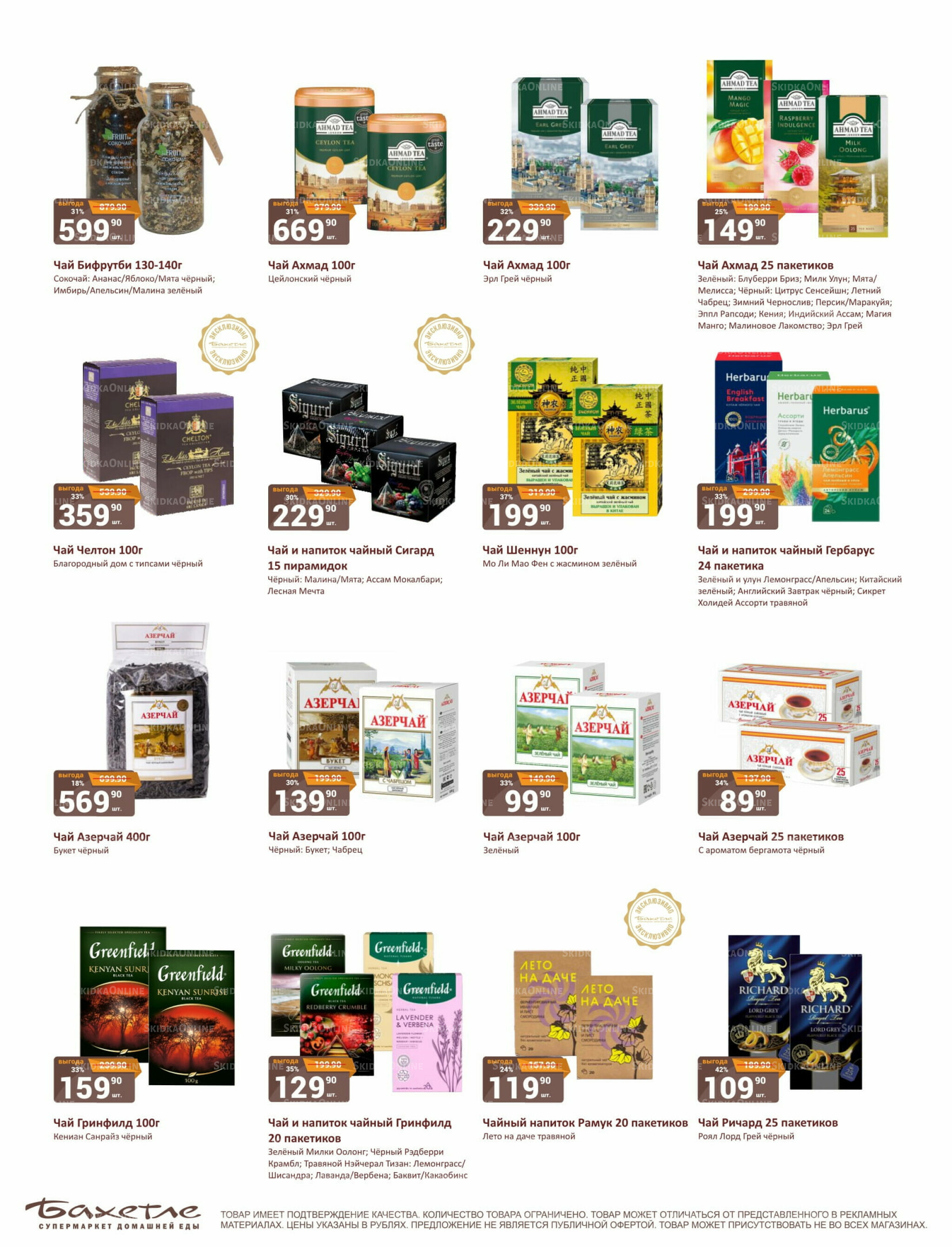 Каталог 1  - 15 Августа 2025 21