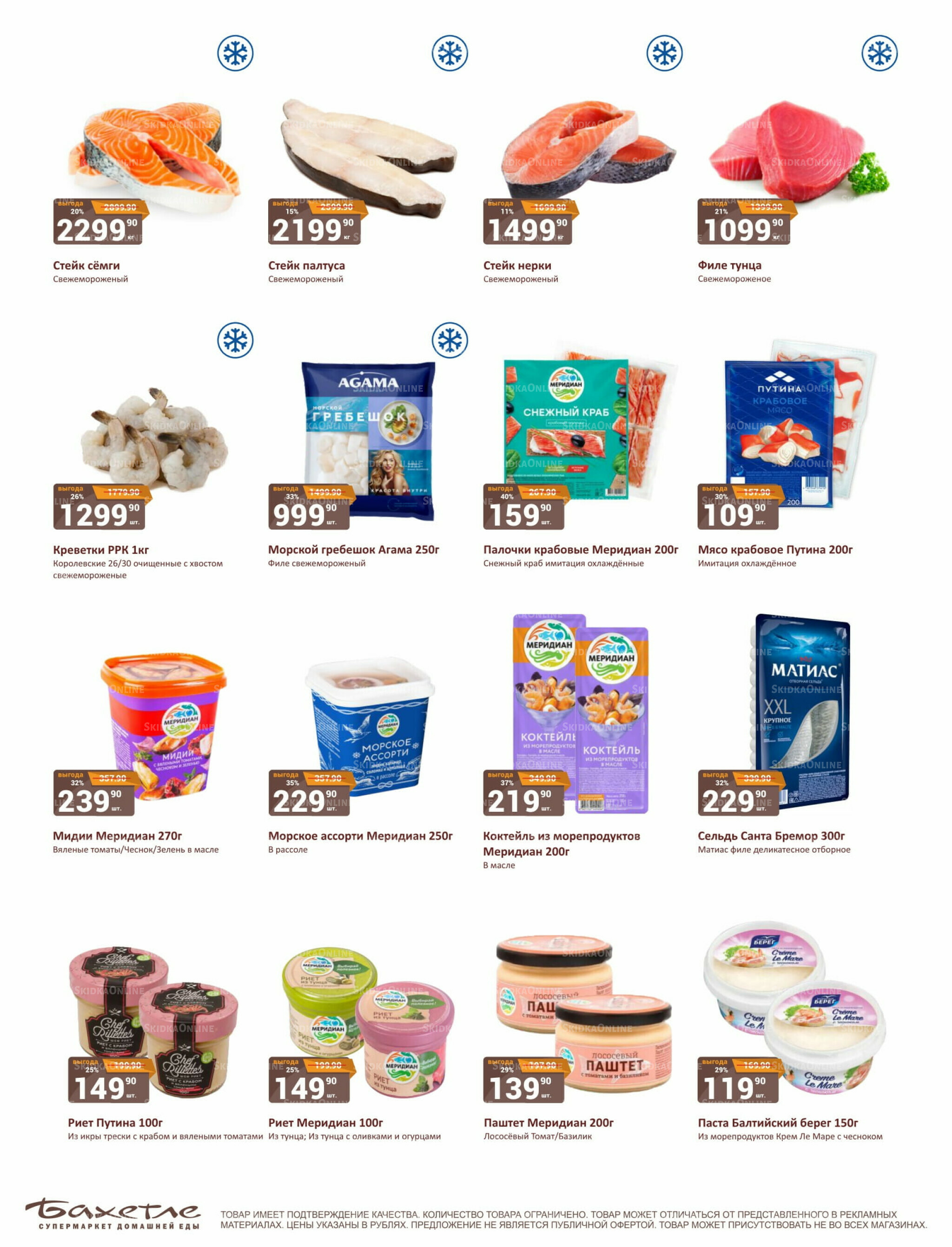 Каталог 1  - 15 Августа 2025 7